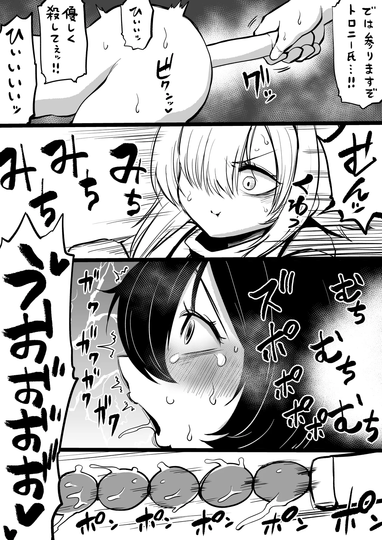 NIKKEつR18版#68 Page.3
