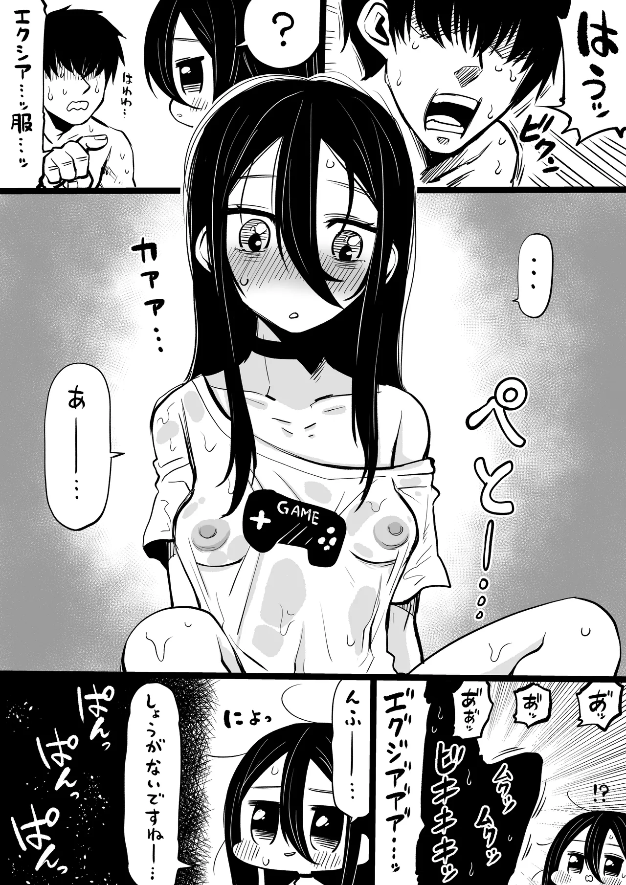 NIKKEつR18版#73 Page.2