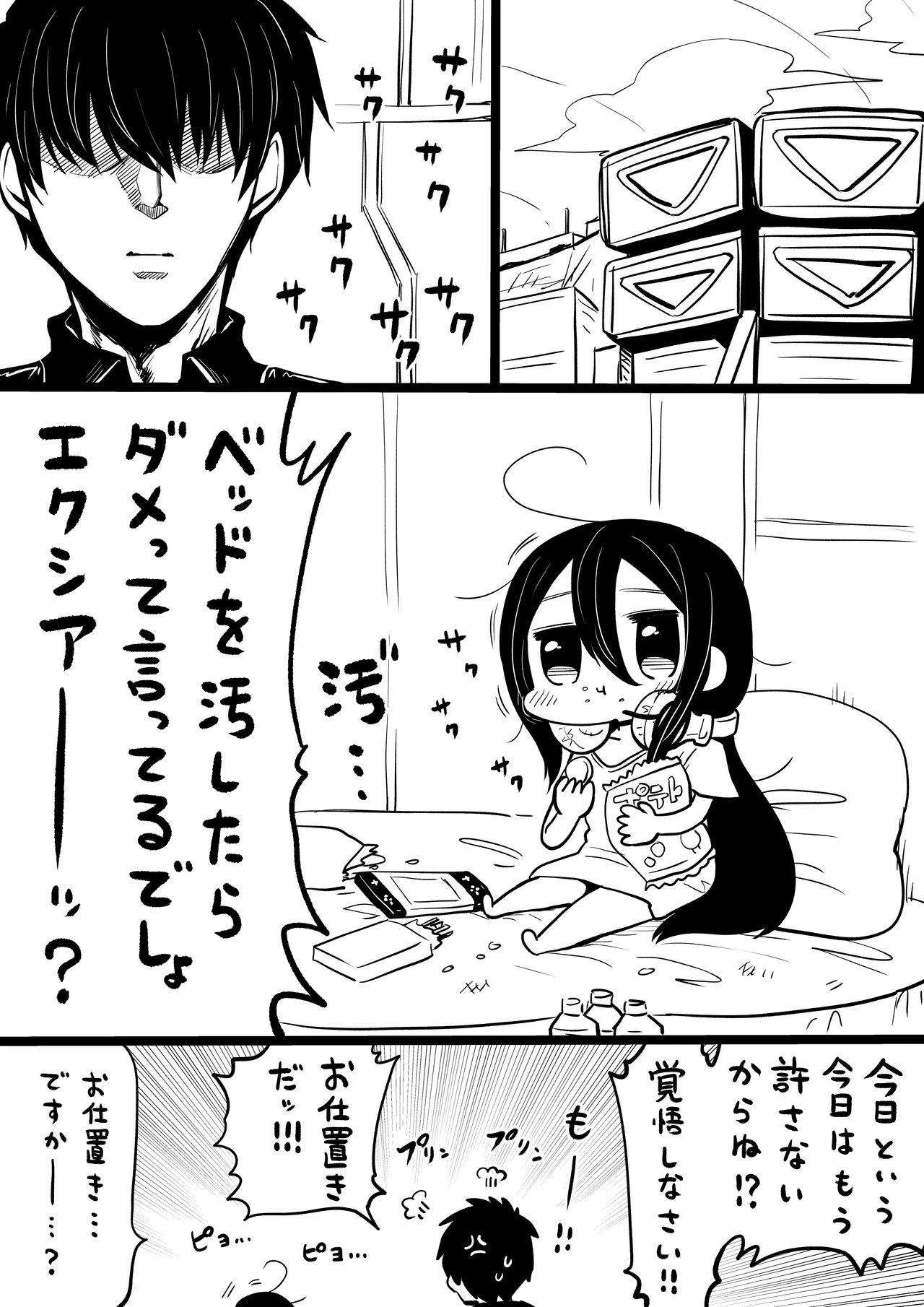 NIKKEつR18版#70