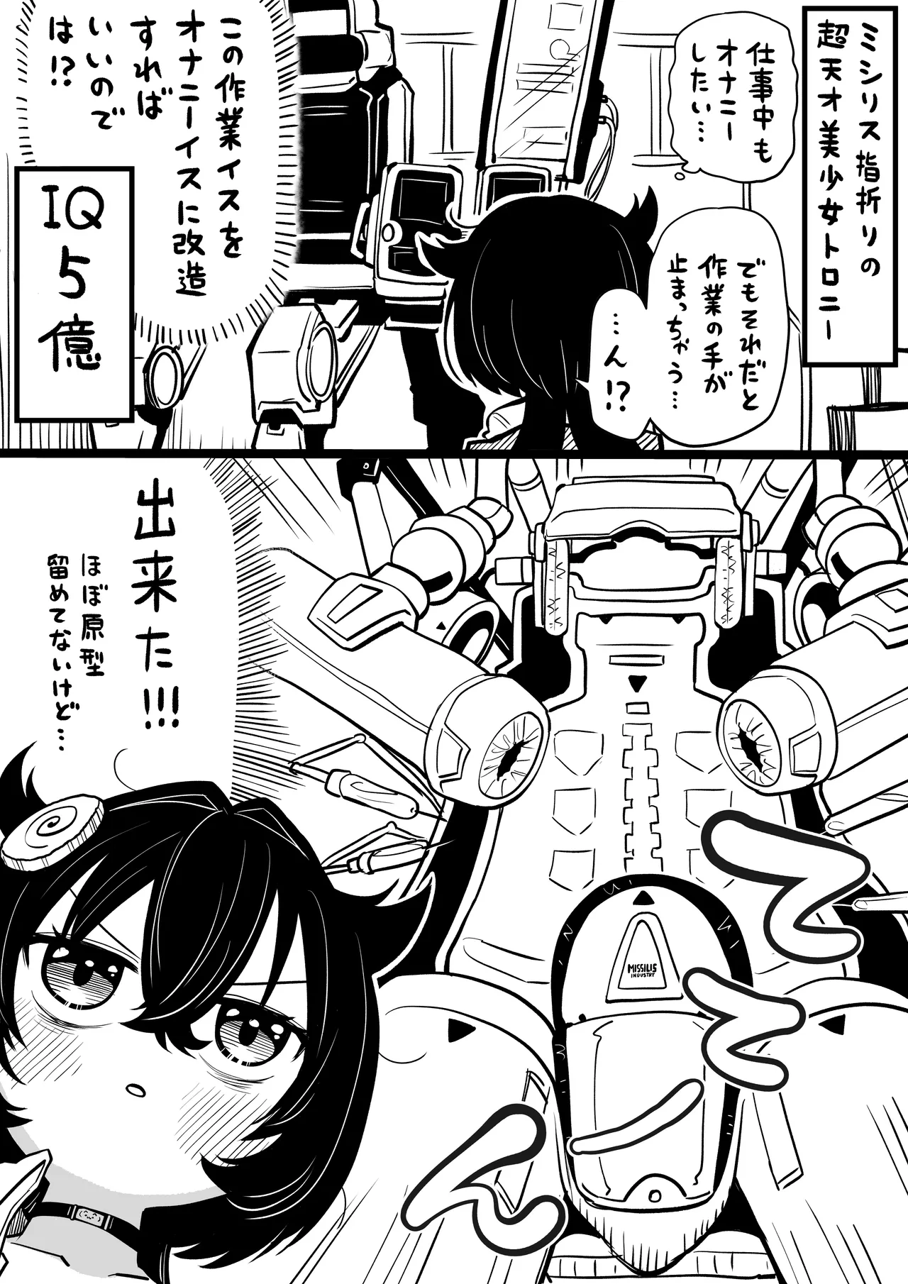 NIKKEつR18版#61