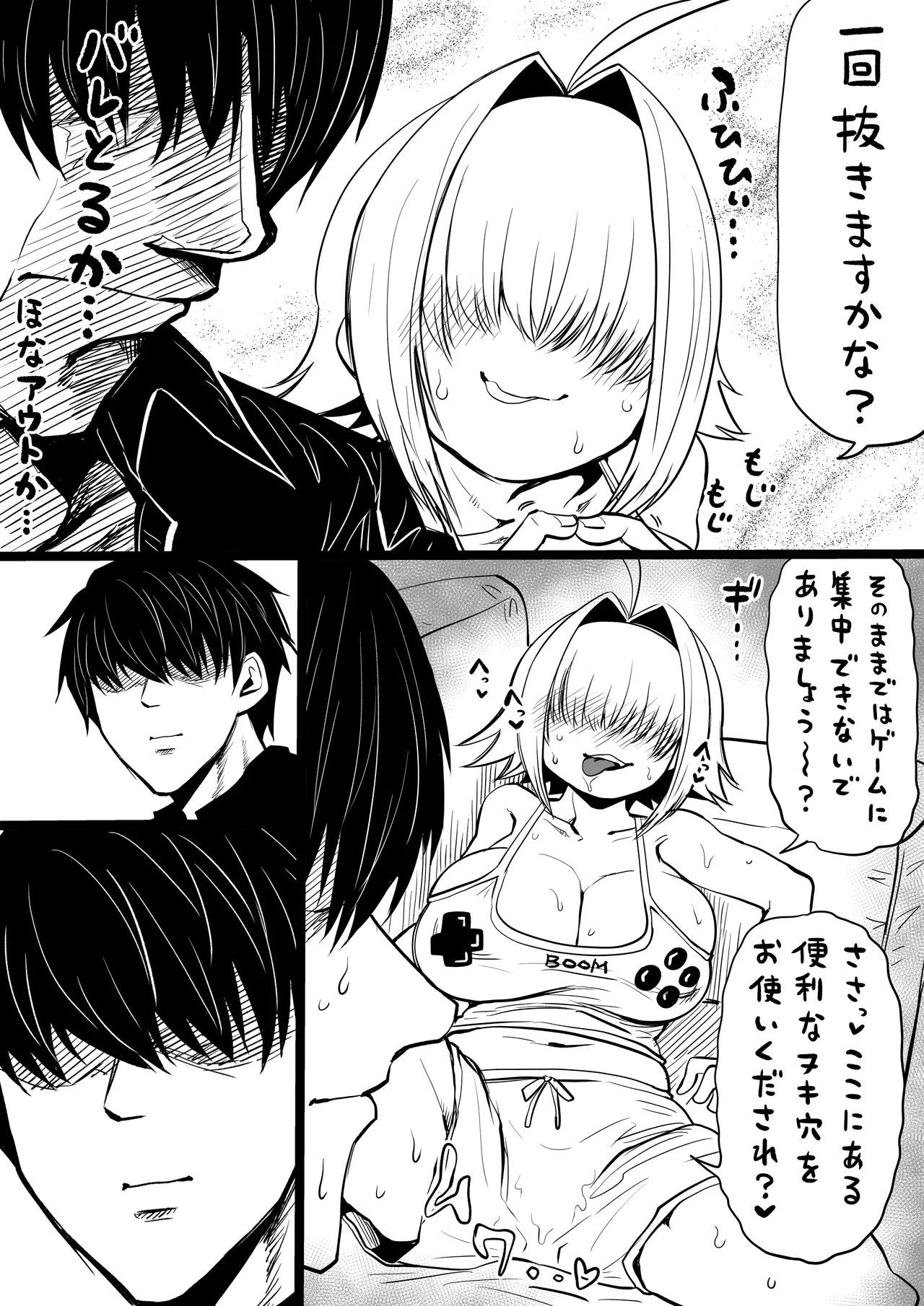 NIKKEつR18版#60 Page.2