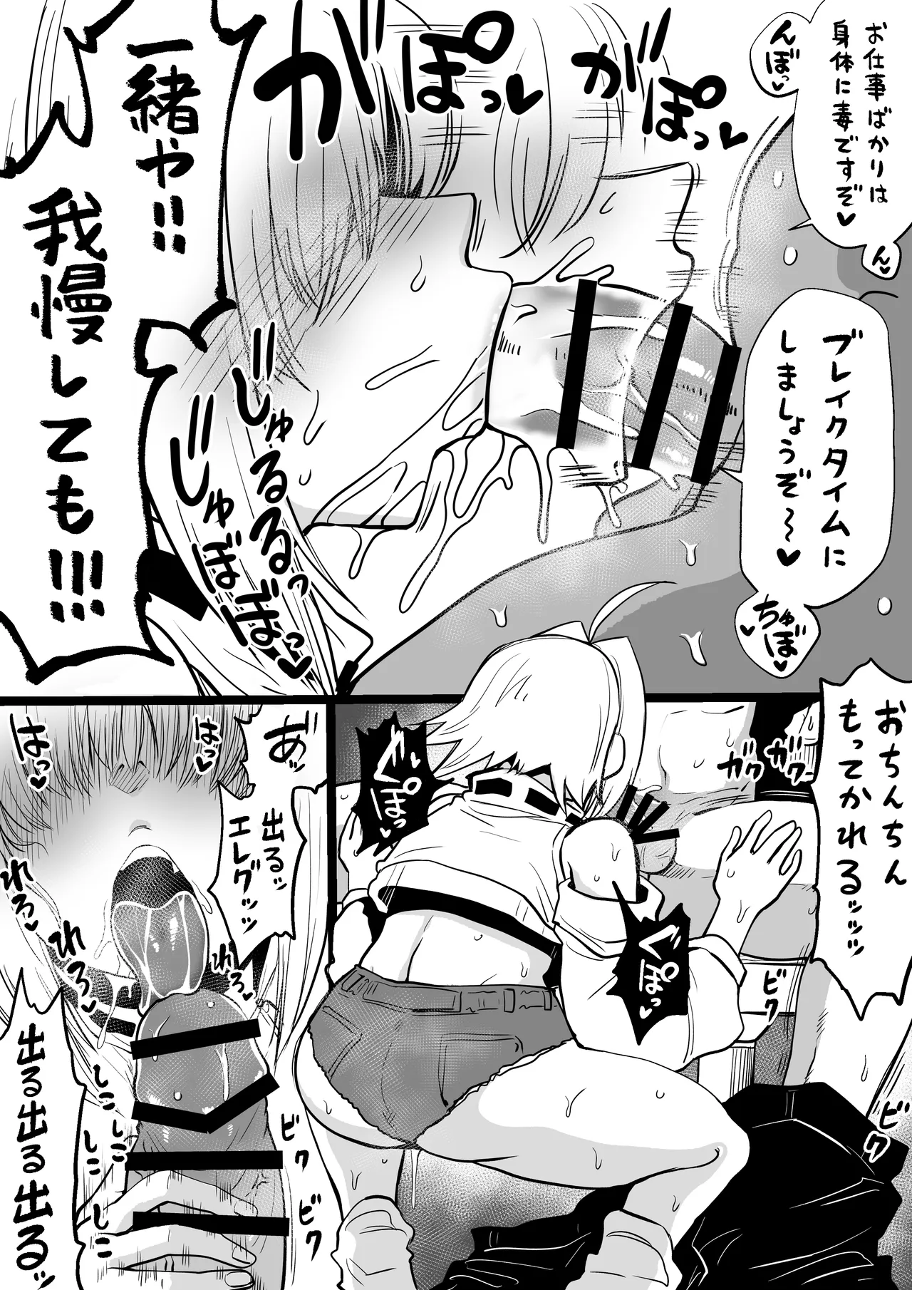 NIKKEつR18版#58 Page.2