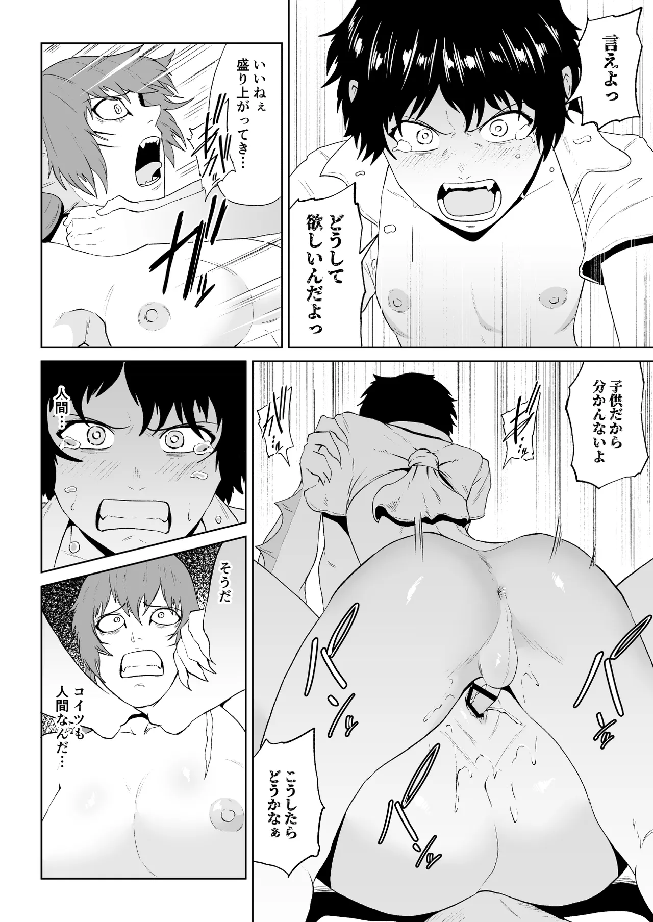 水虎の珠 第3話 Page.17