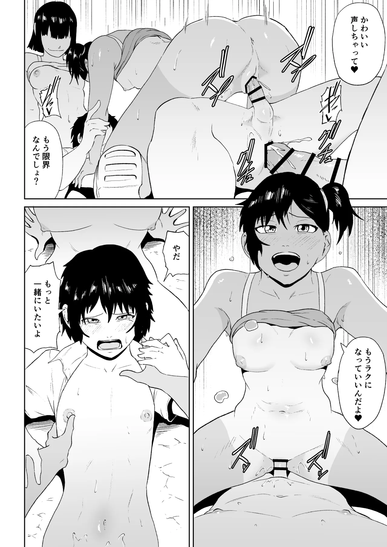 水虎の珠 第3話 Page.33