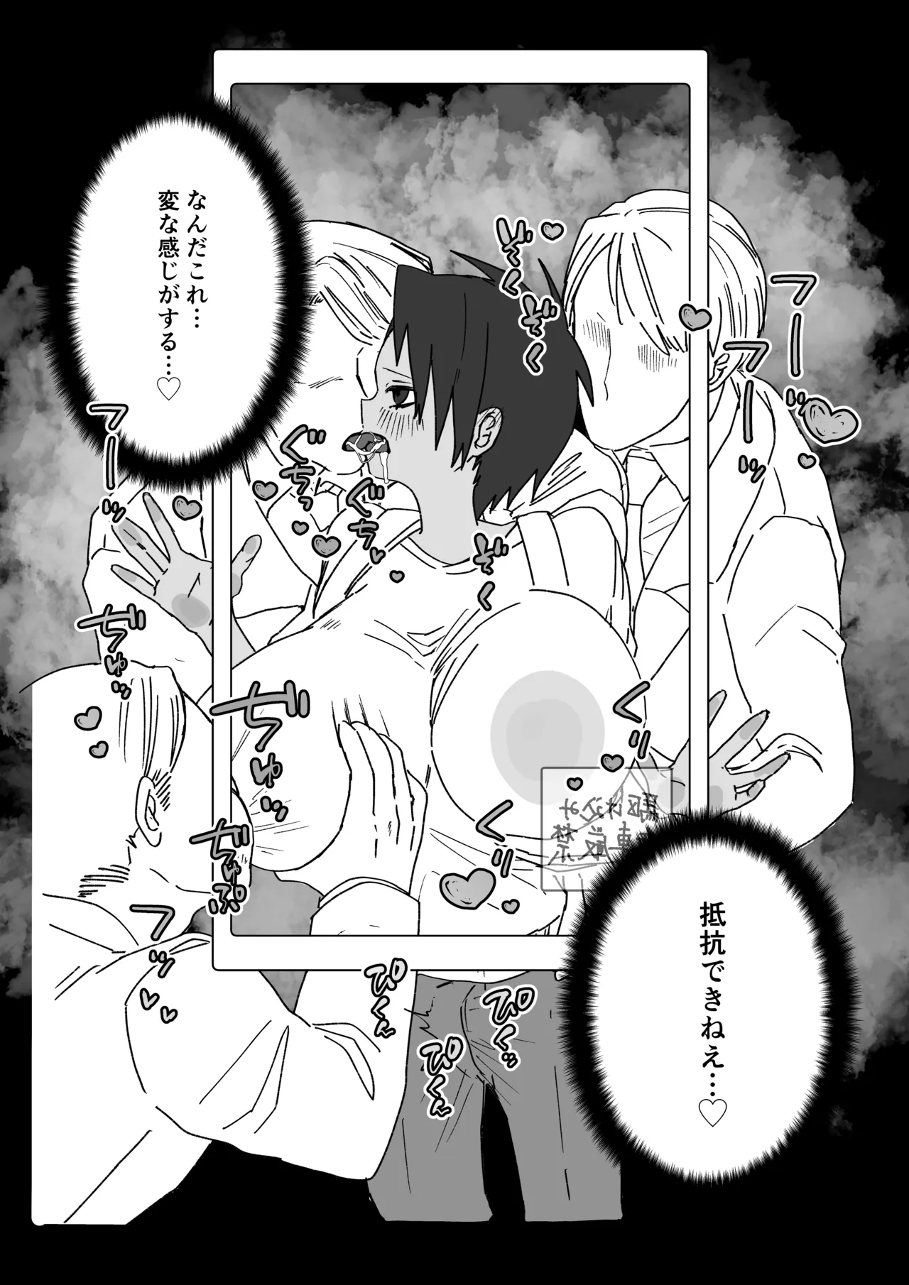 元気少年が朝起きたら巨乳になってた本 Page.13