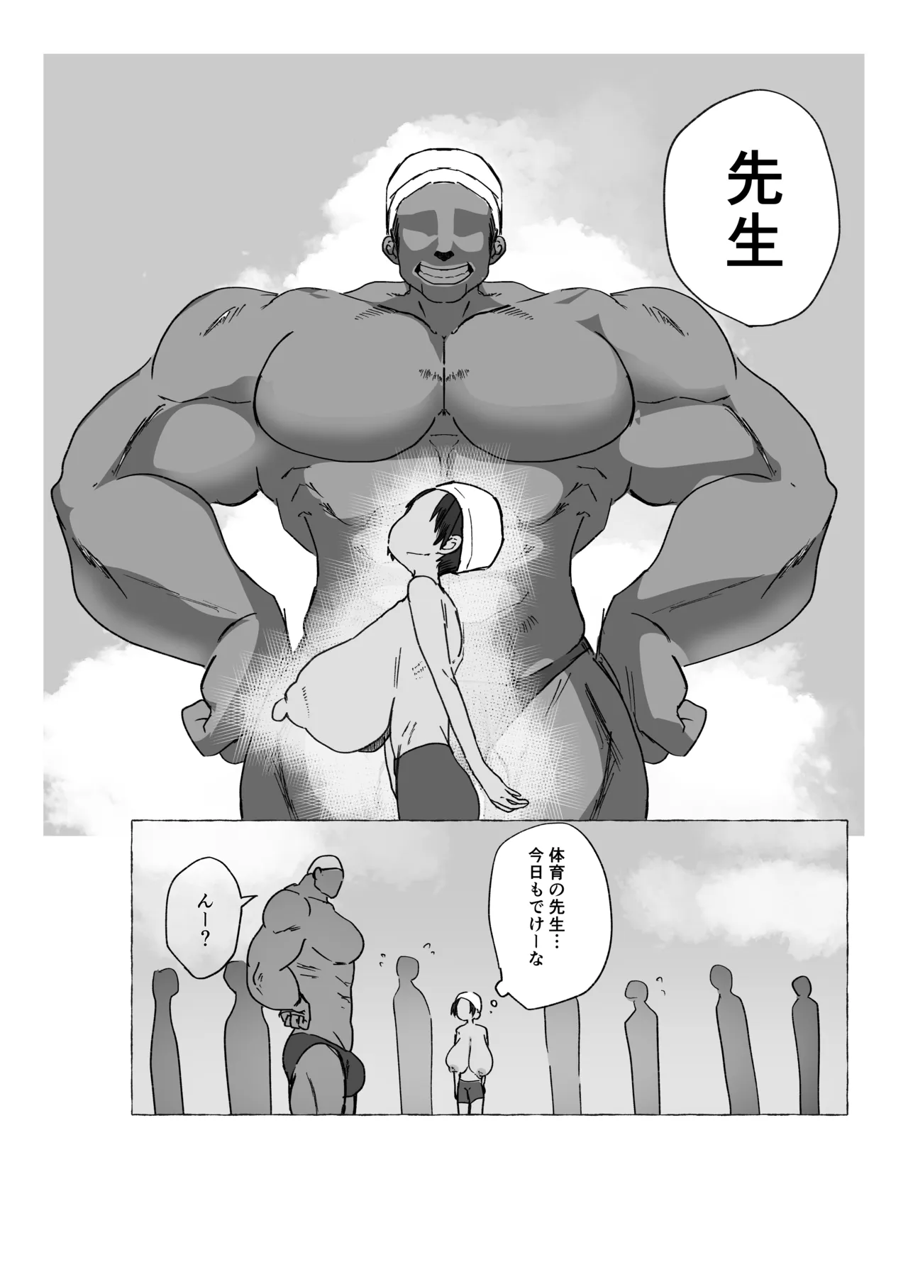 元気少年が朝起きたら巨乳になってた本 Page.28