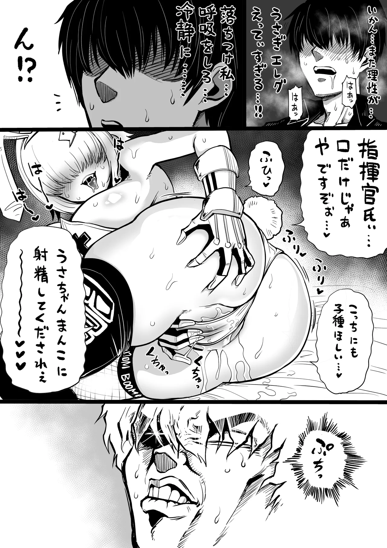 NIKKEつR18版#53 Page.3