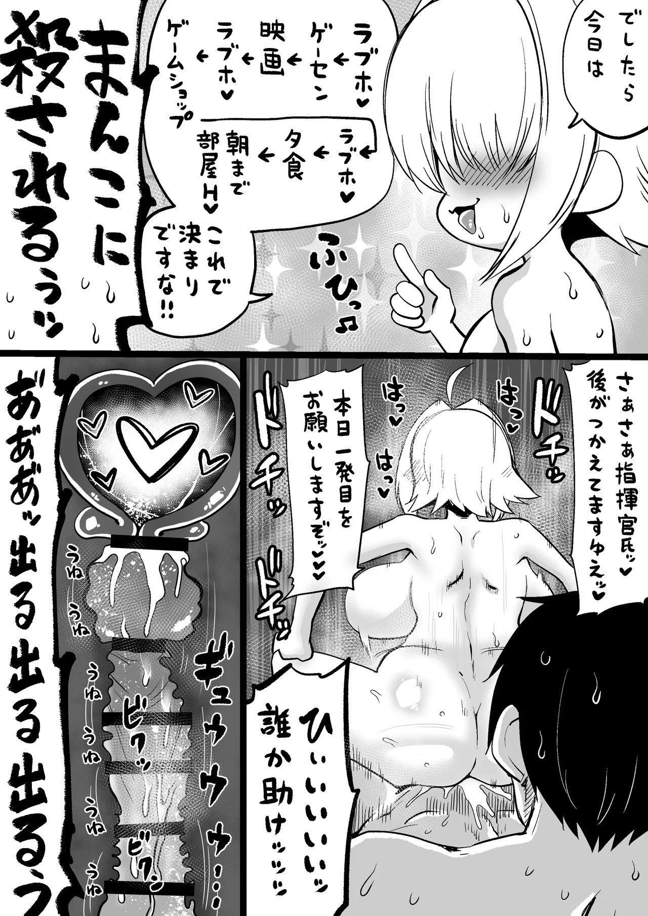 NIKKEつR18版#52 Page.3