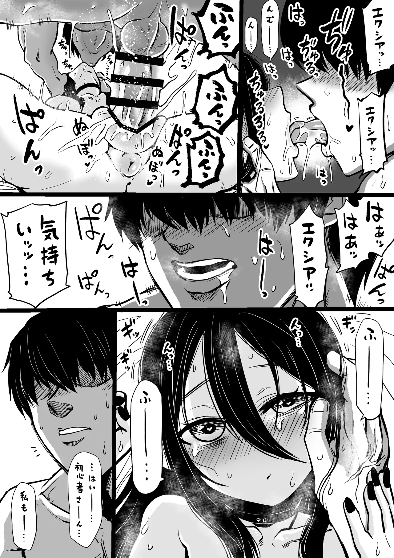 NIKKEつR18版#51 Page.3