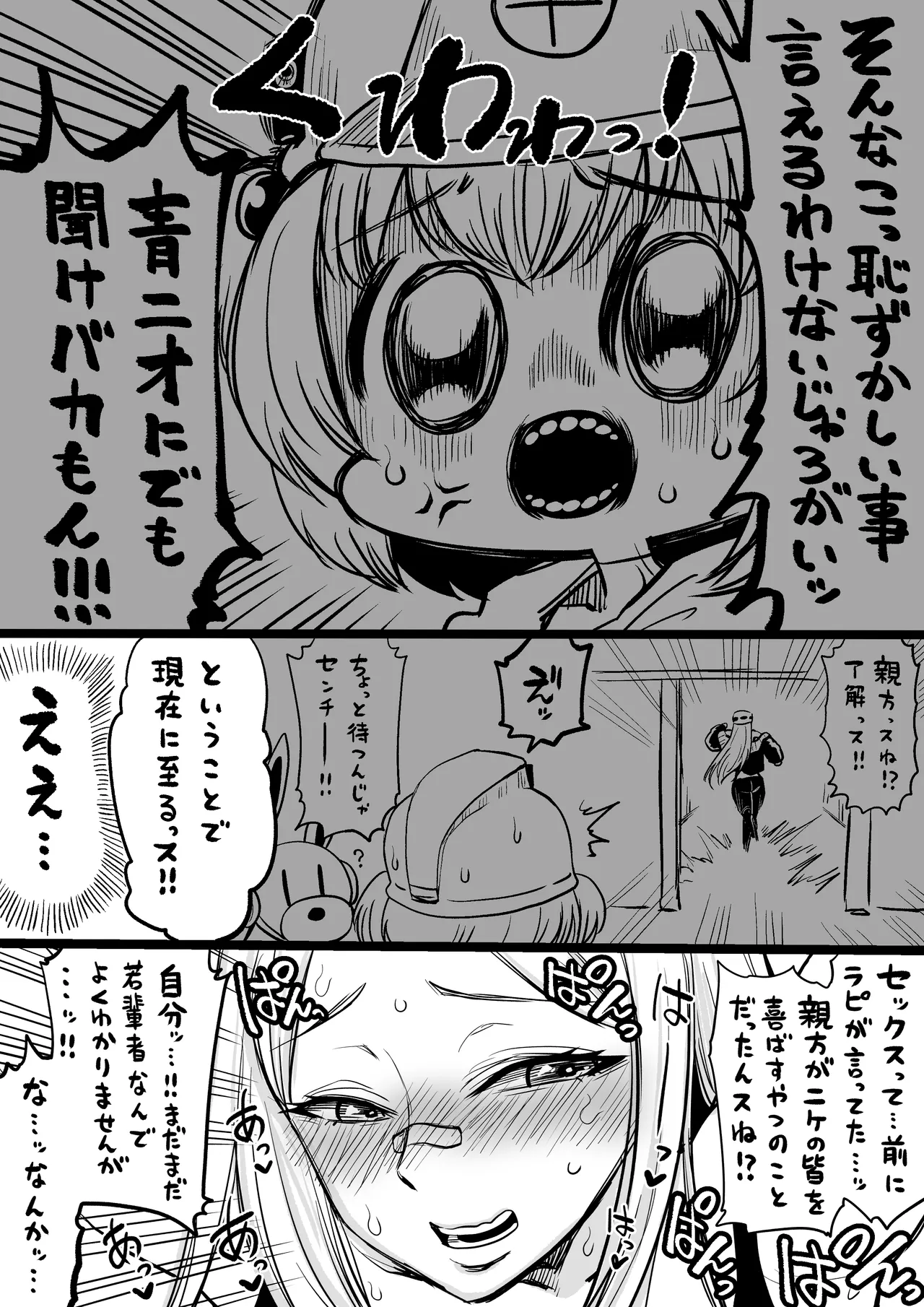 NIKKEつR18版#46 Page.3