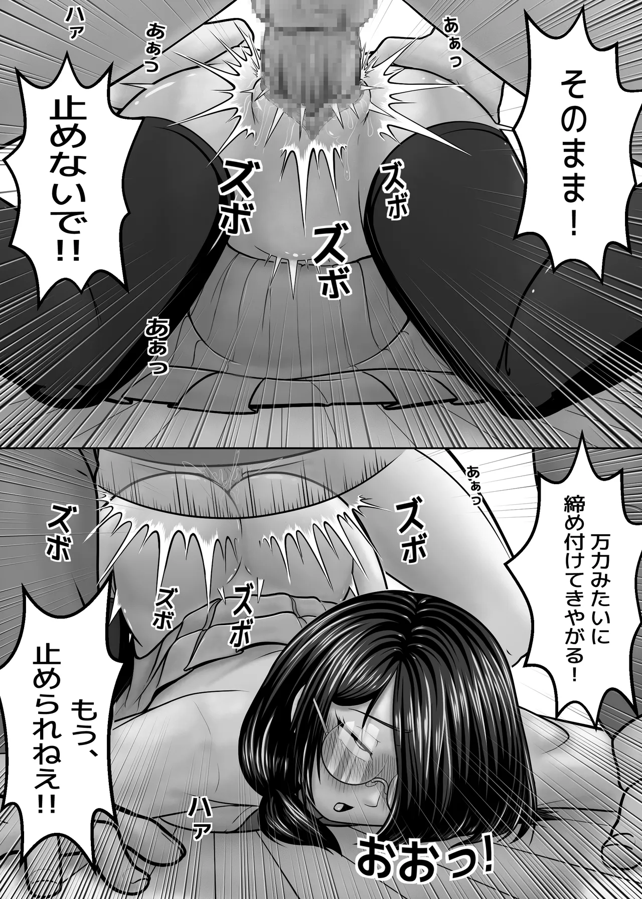 友達の作り方 Page.40