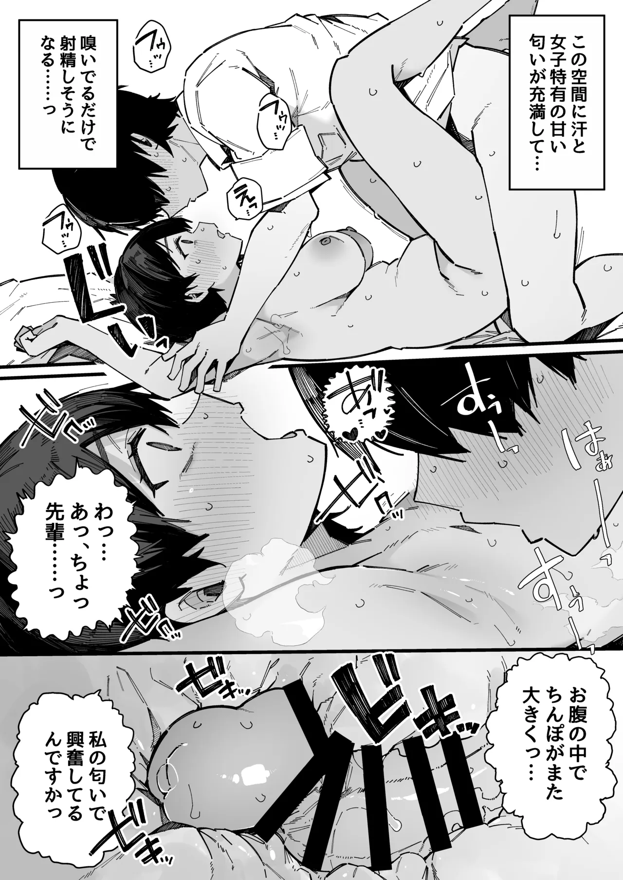 転校先の学校で女子生徒の性欲を解消する係になった話。 Page.49