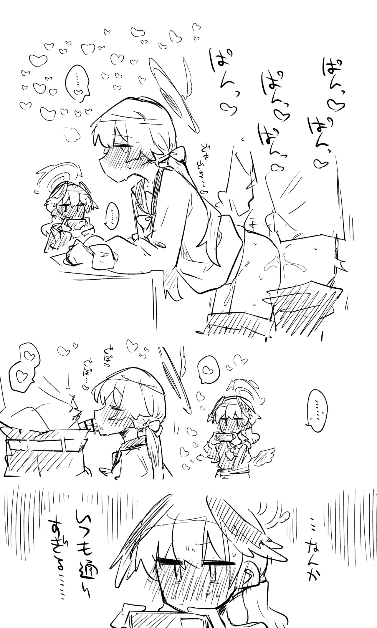 コハル＋ヒフミおまけパート Page.12