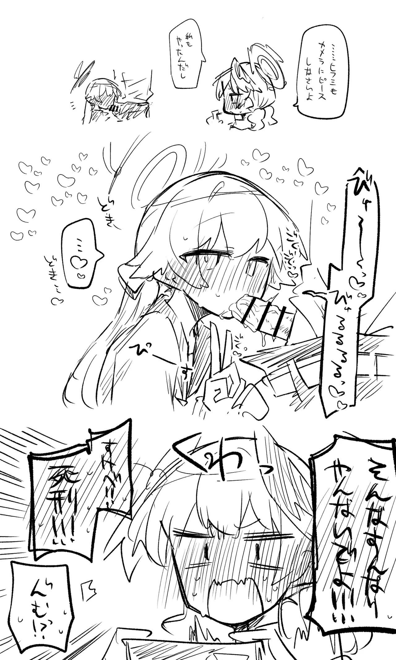 コハル＋ヒフミおまけパート Page.13