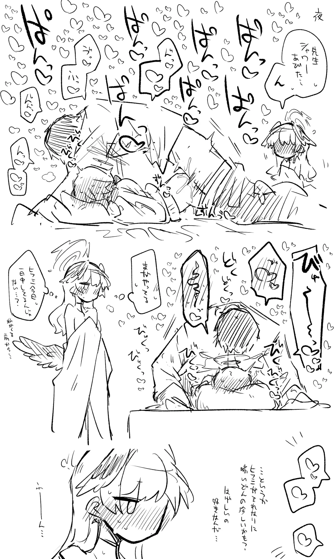 コハル＋ヒフミおまけパート Page.14