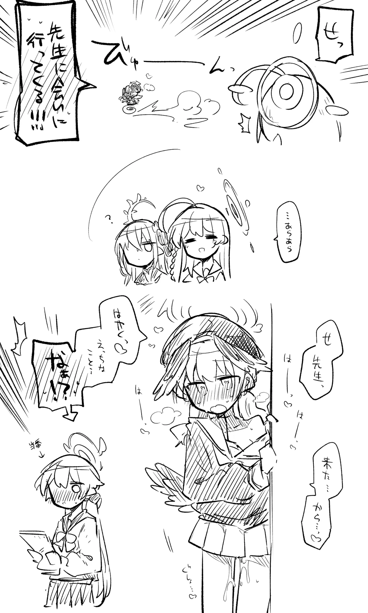 コハル＋ヒフミおまけパート Page.2