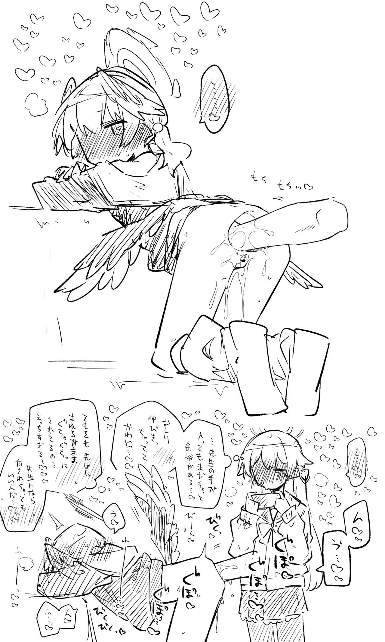 コハル＋ヒフミおまけパート Page.7