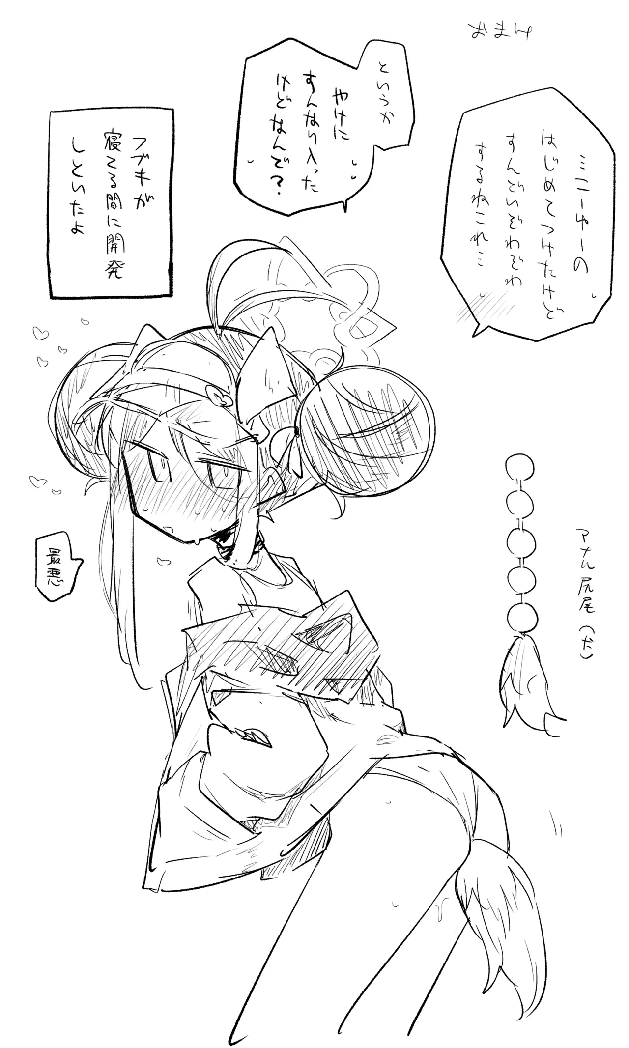 フブキ公開分＋ショートマンガ Page.10