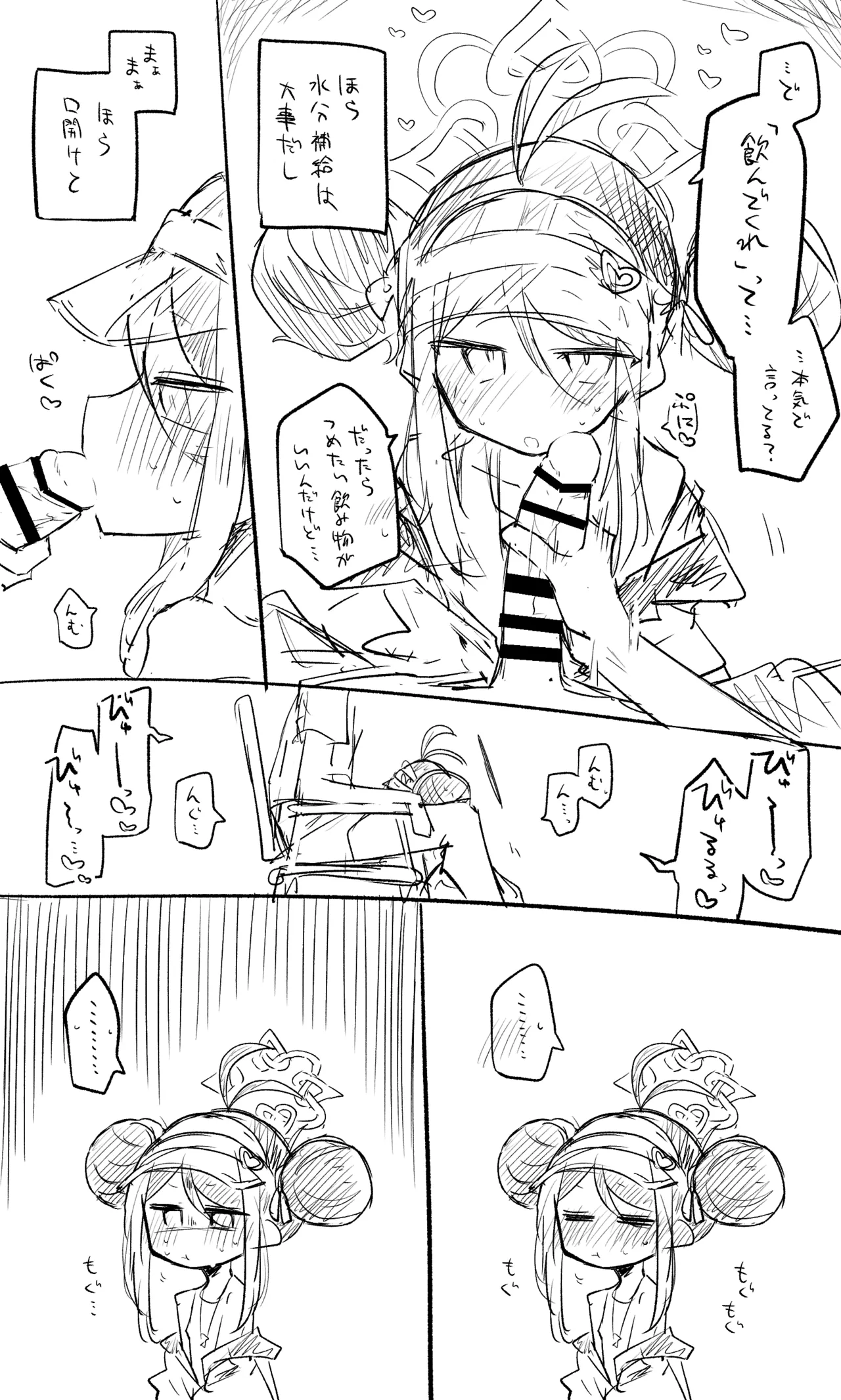 フブキ公開分＋ショートマンガ Page.3