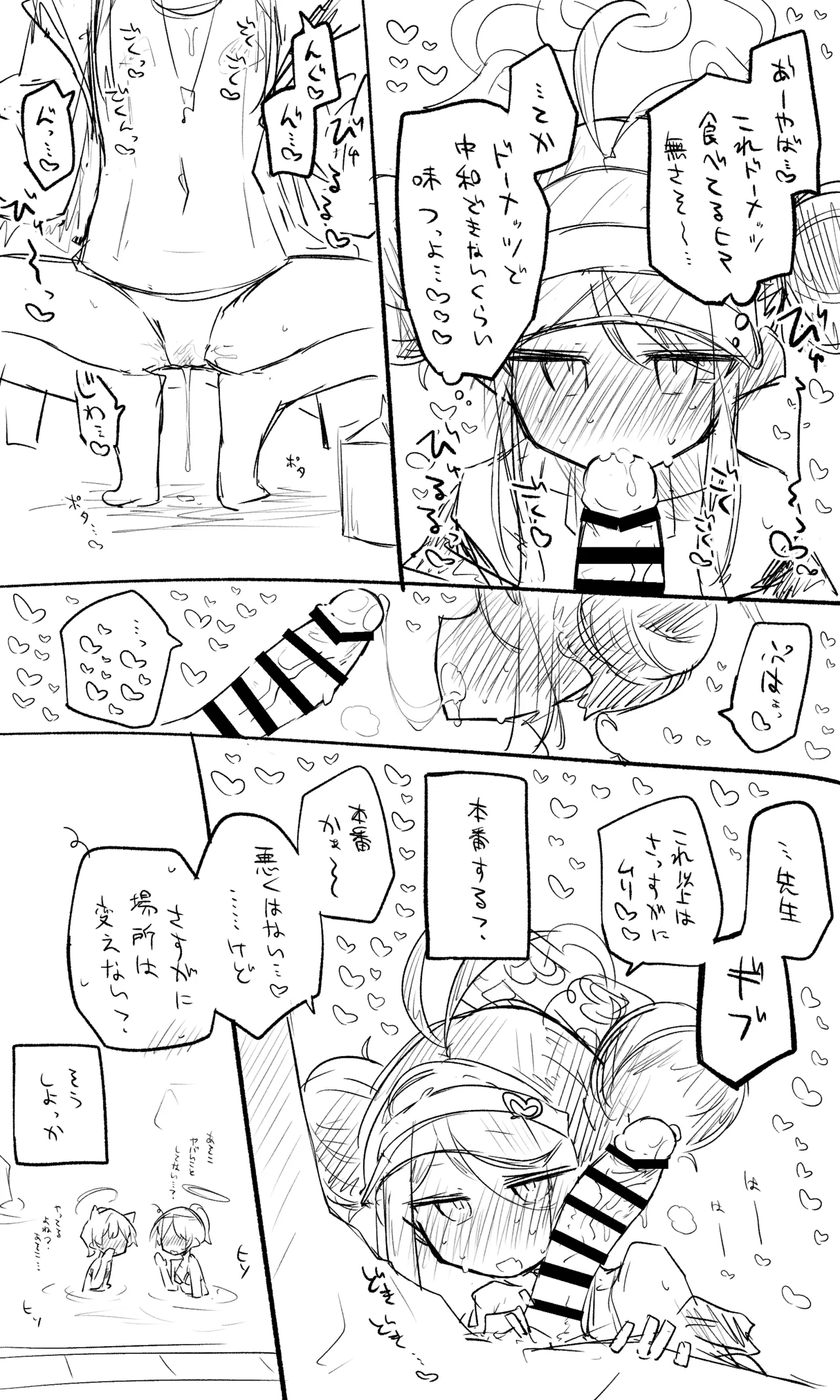 フブキ公開分＋ショートマンガ Page.5