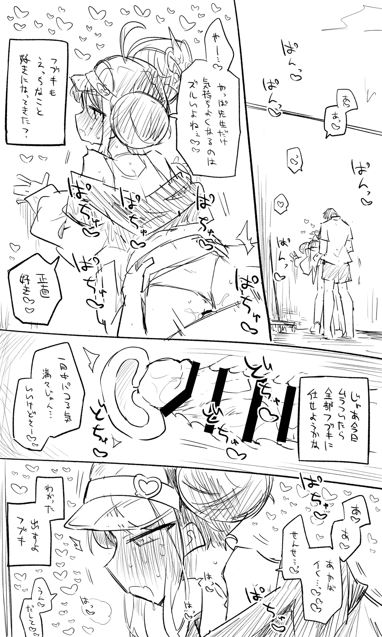 フブキ公開分＋ショートマンガ Page.6