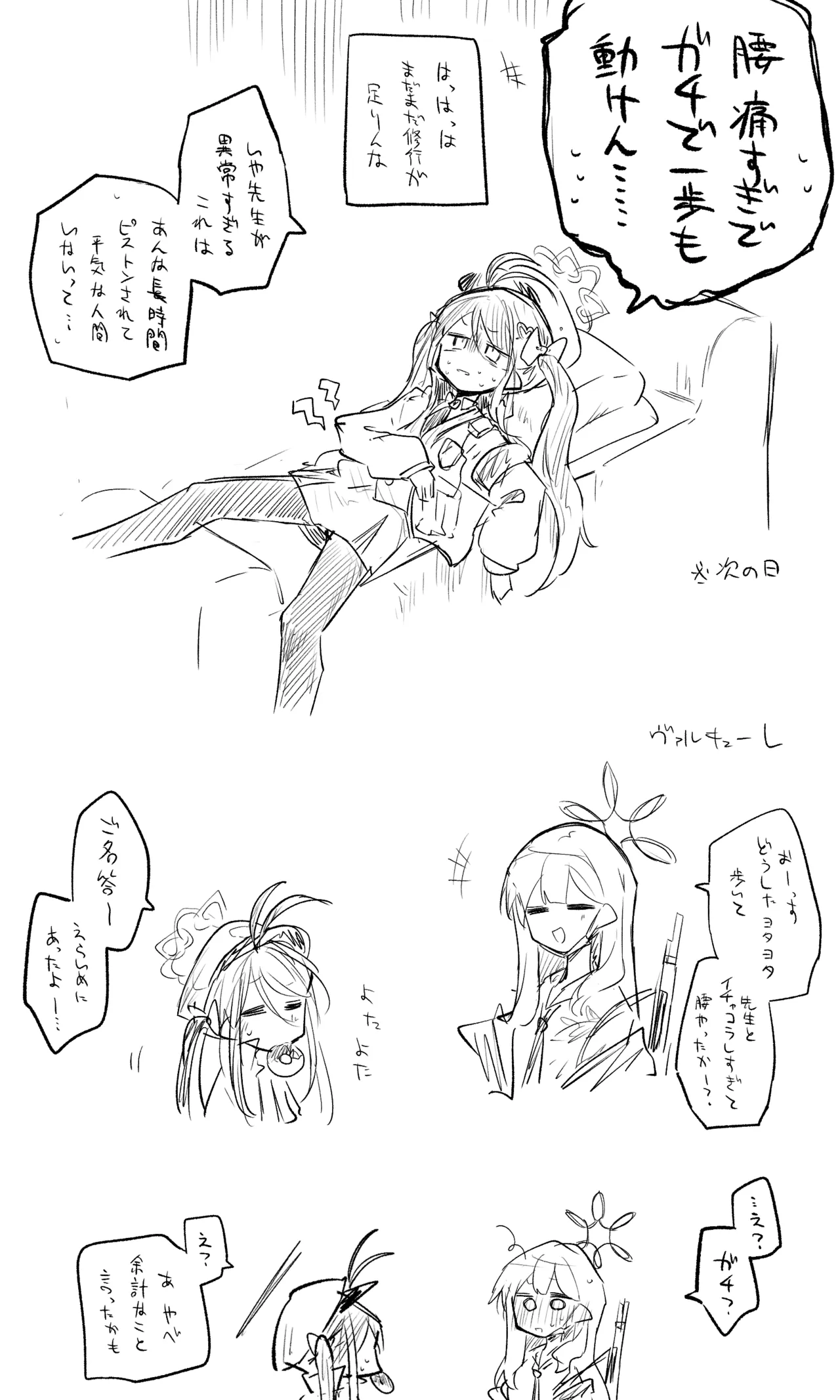 フブキ公開分＋ショートマンガ Page.9