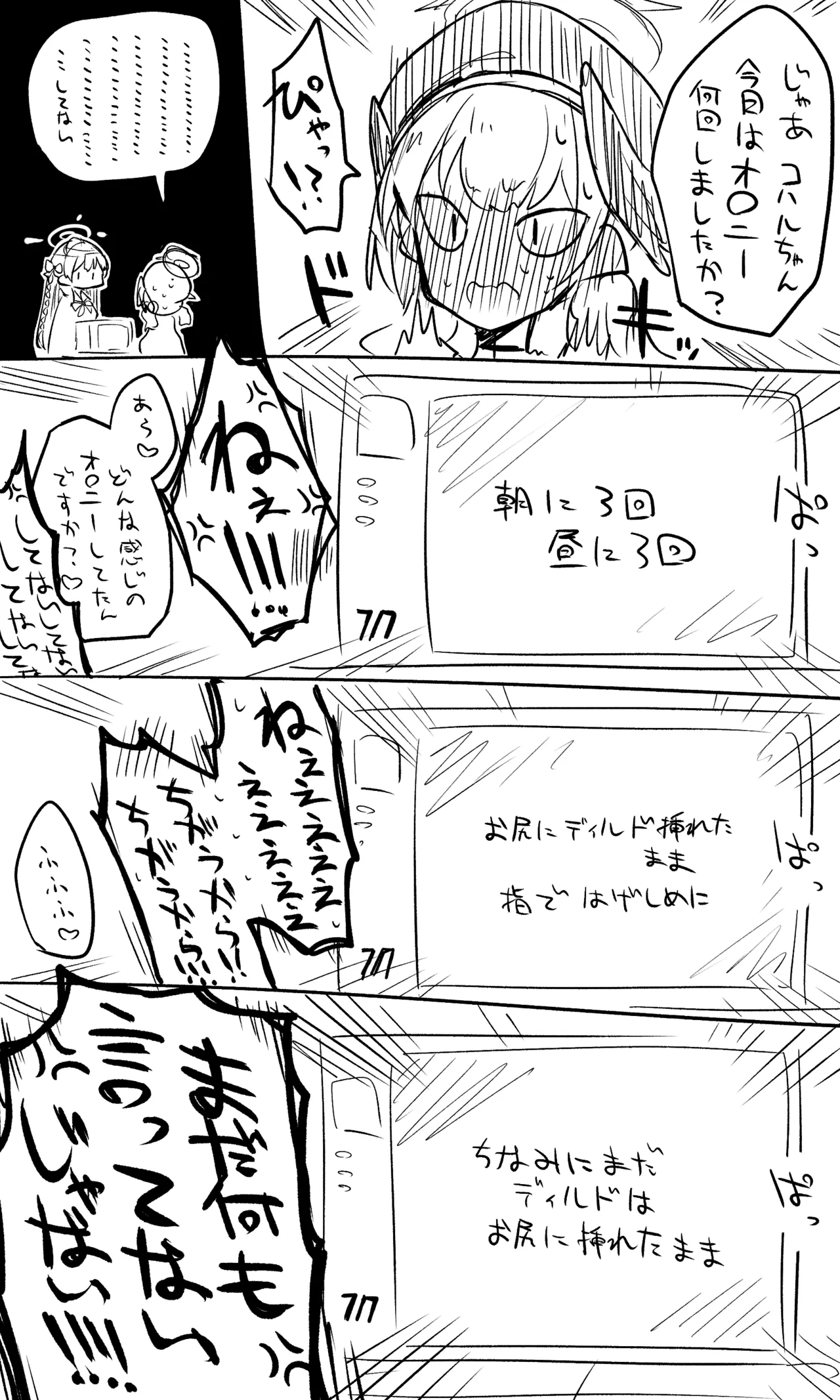 近況報告と雑談と先行公開と Page.3