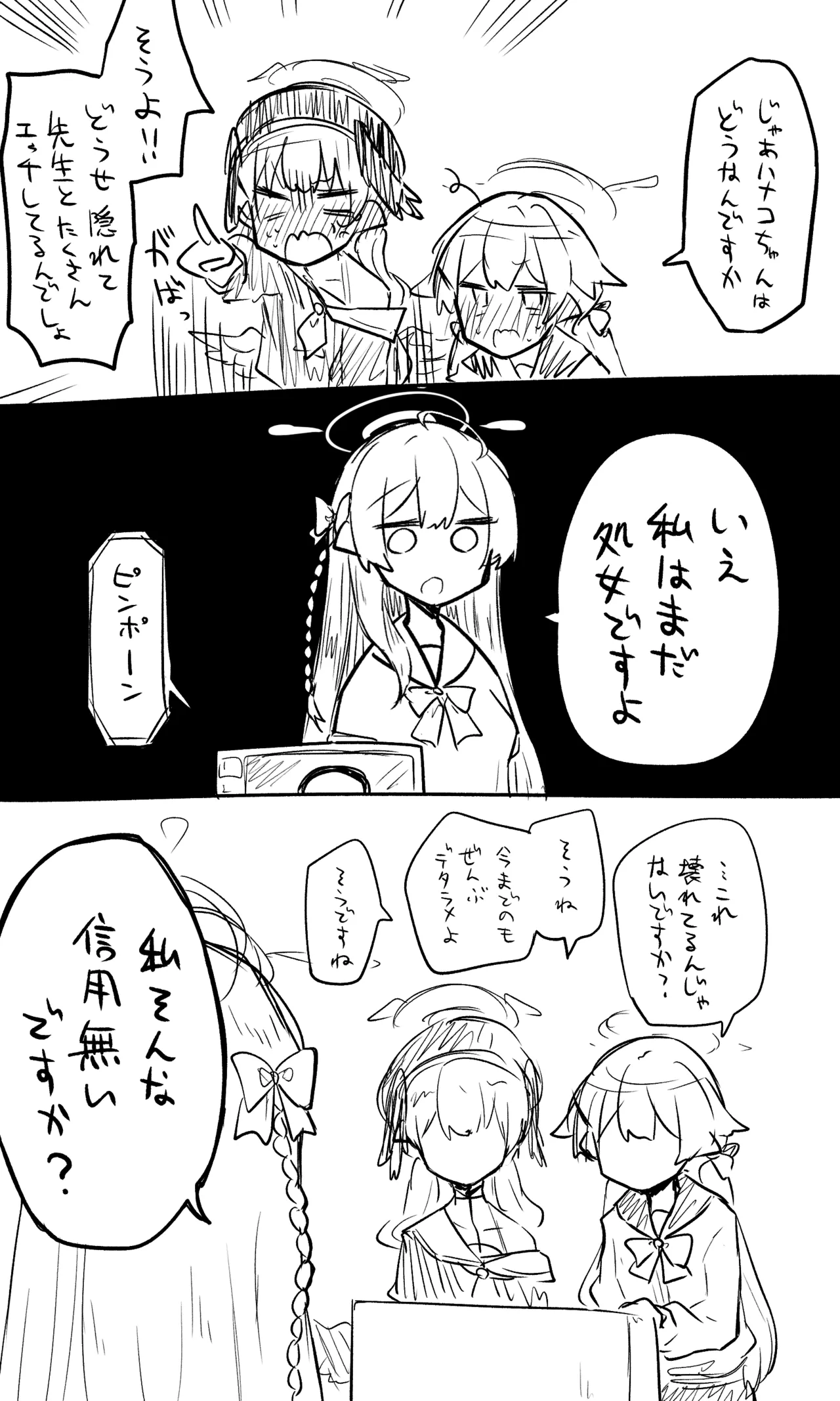近況報告と雑談と先行公開と Page.5