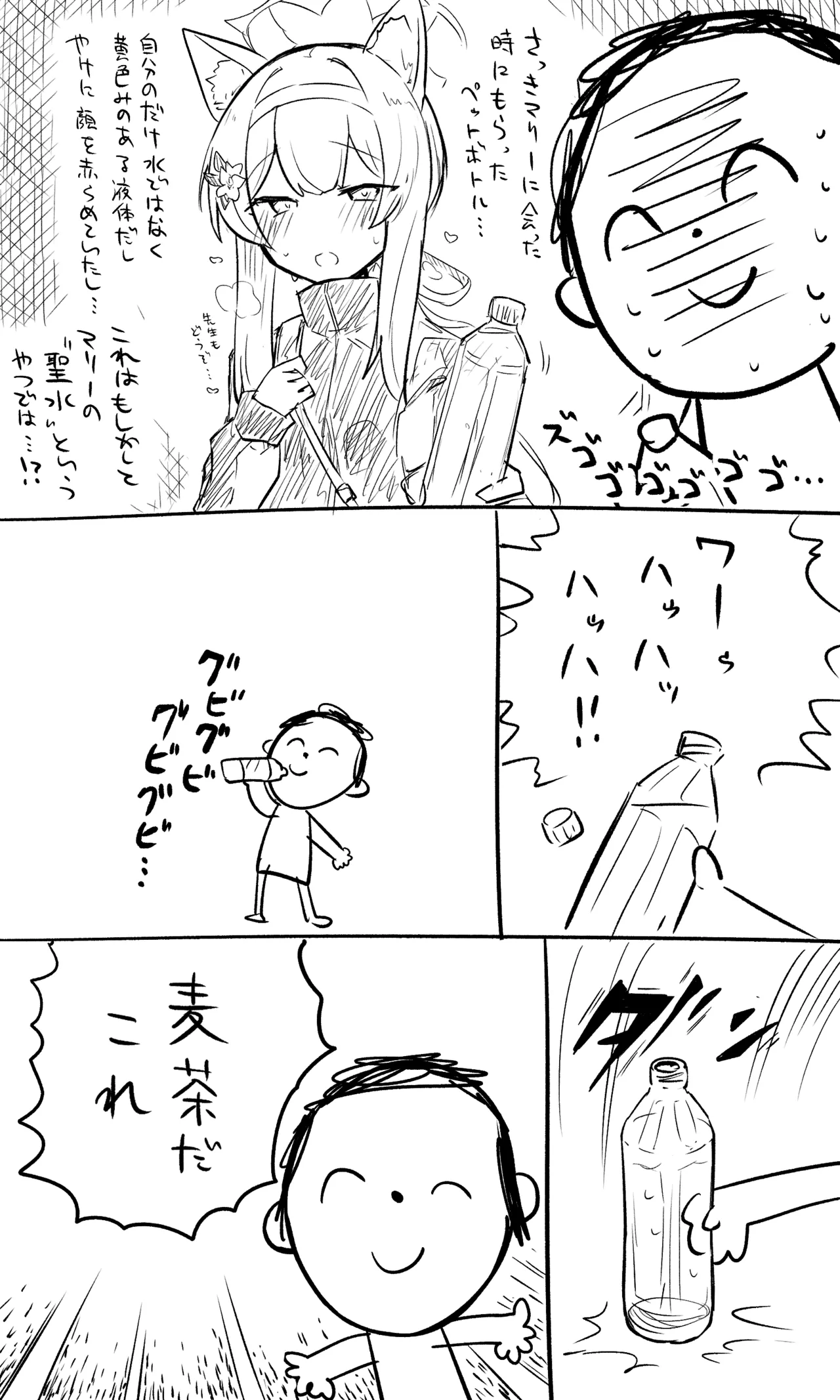 近況報告と雑談と先行公開と Page.6