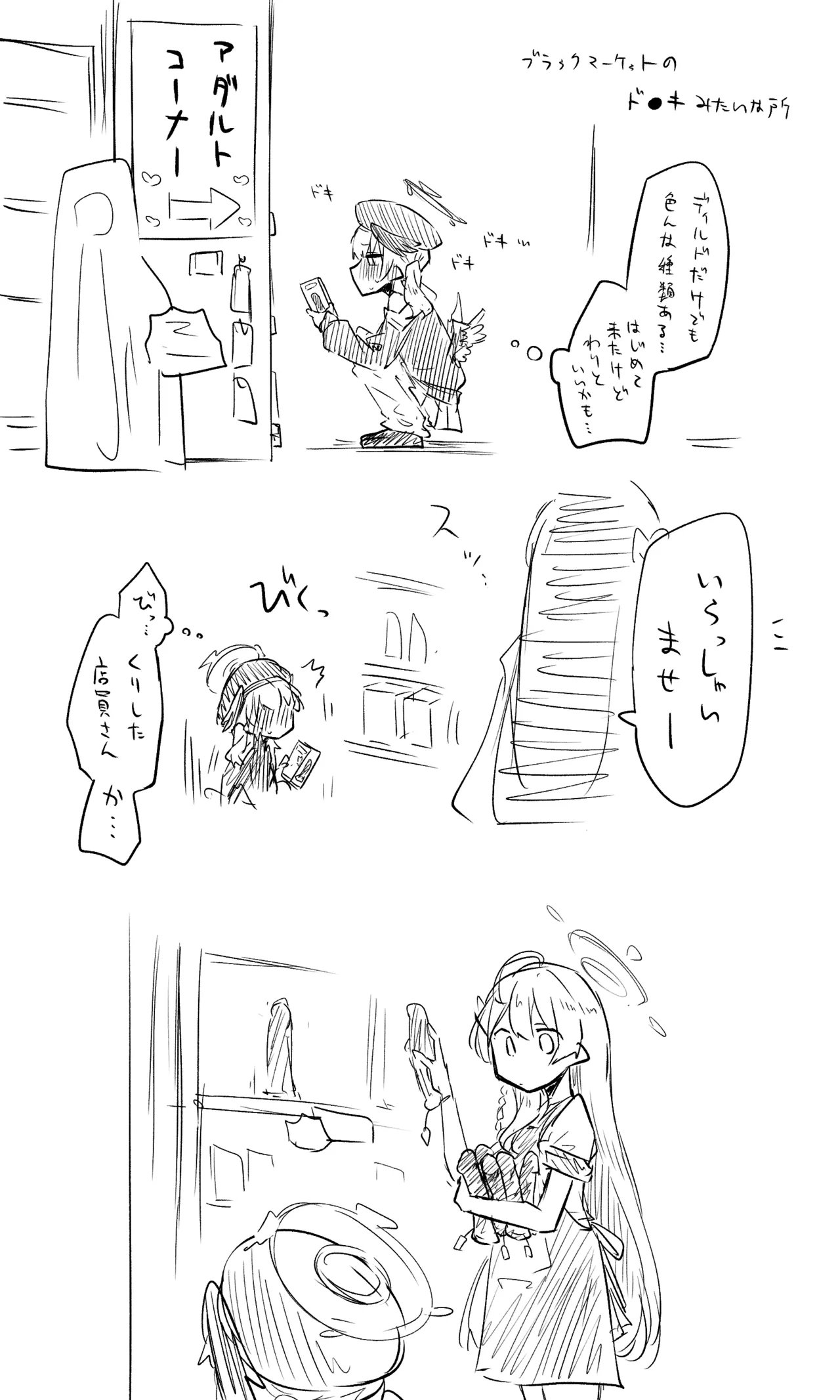 近況報告と落書きと