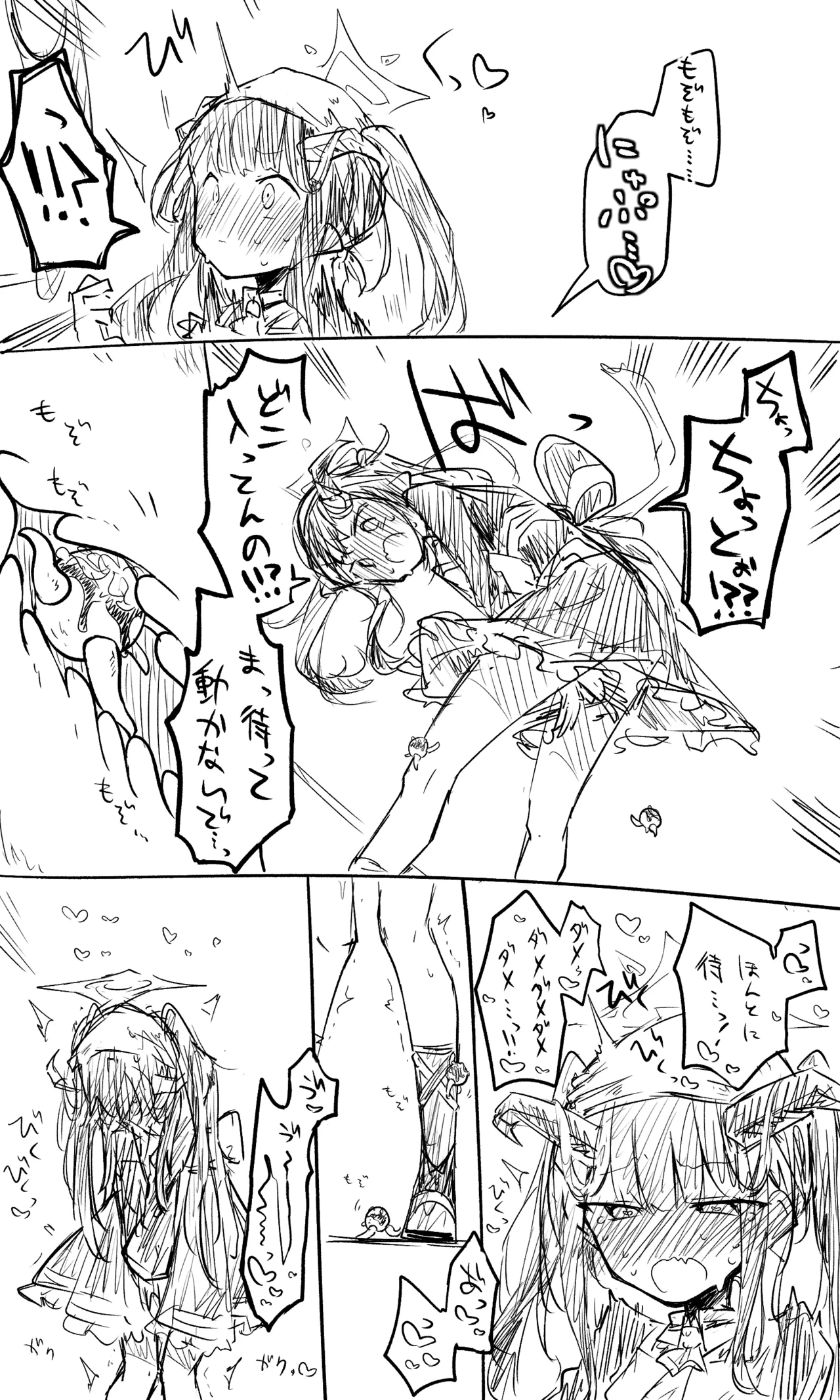 近況報告と落書きと Page.5