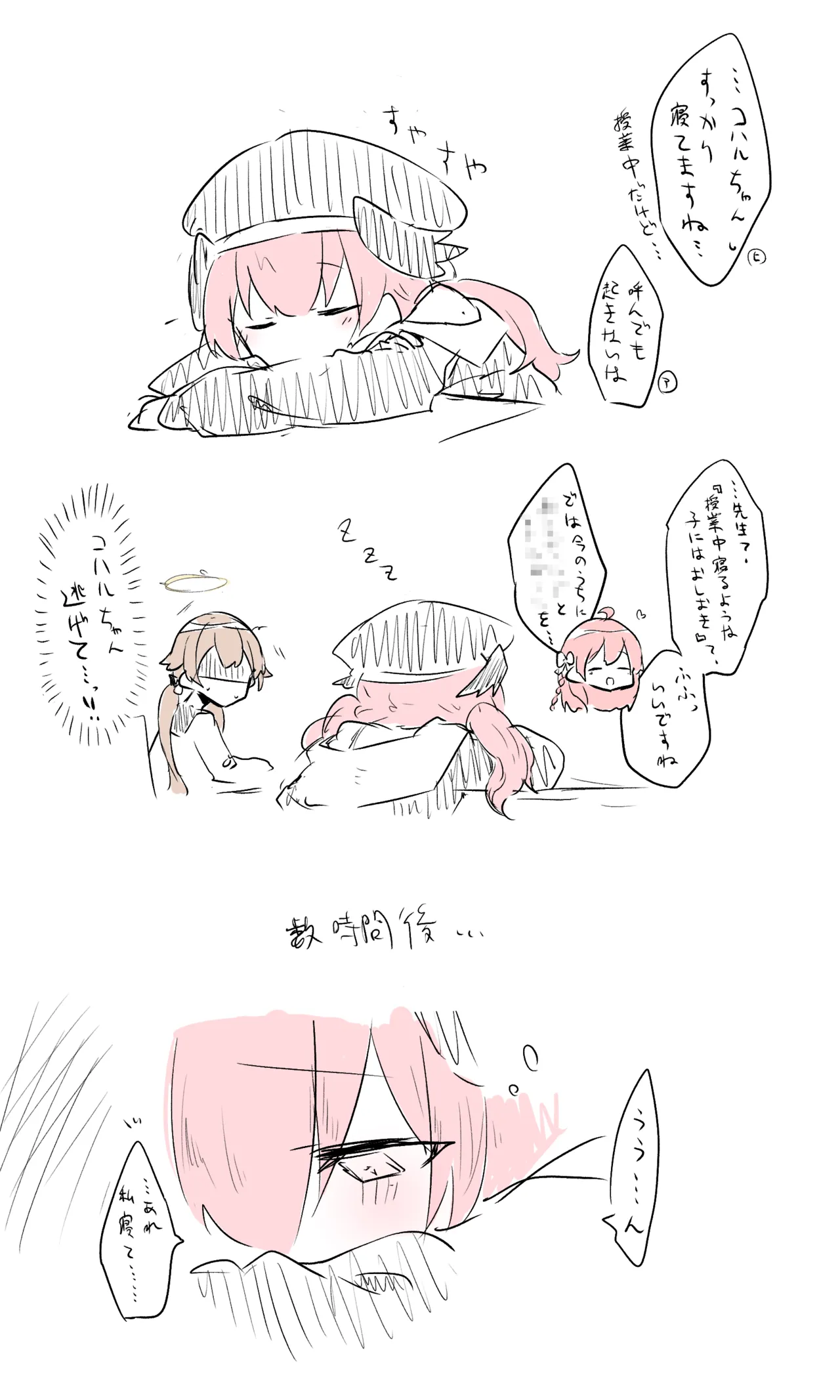 コハル公開分＋後日談＋おまけ