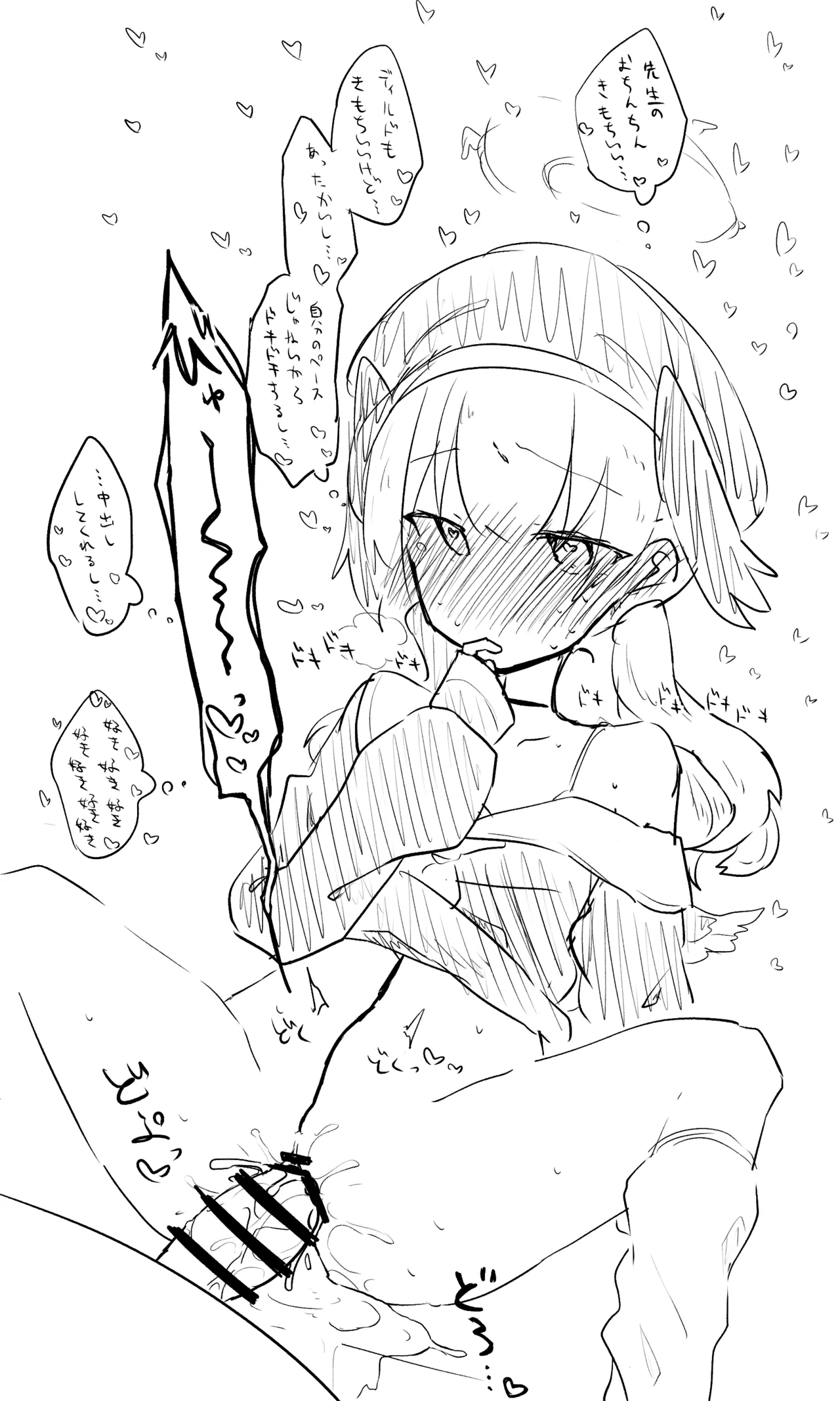 コハル公開分＋後日談＋おまけ Page.15