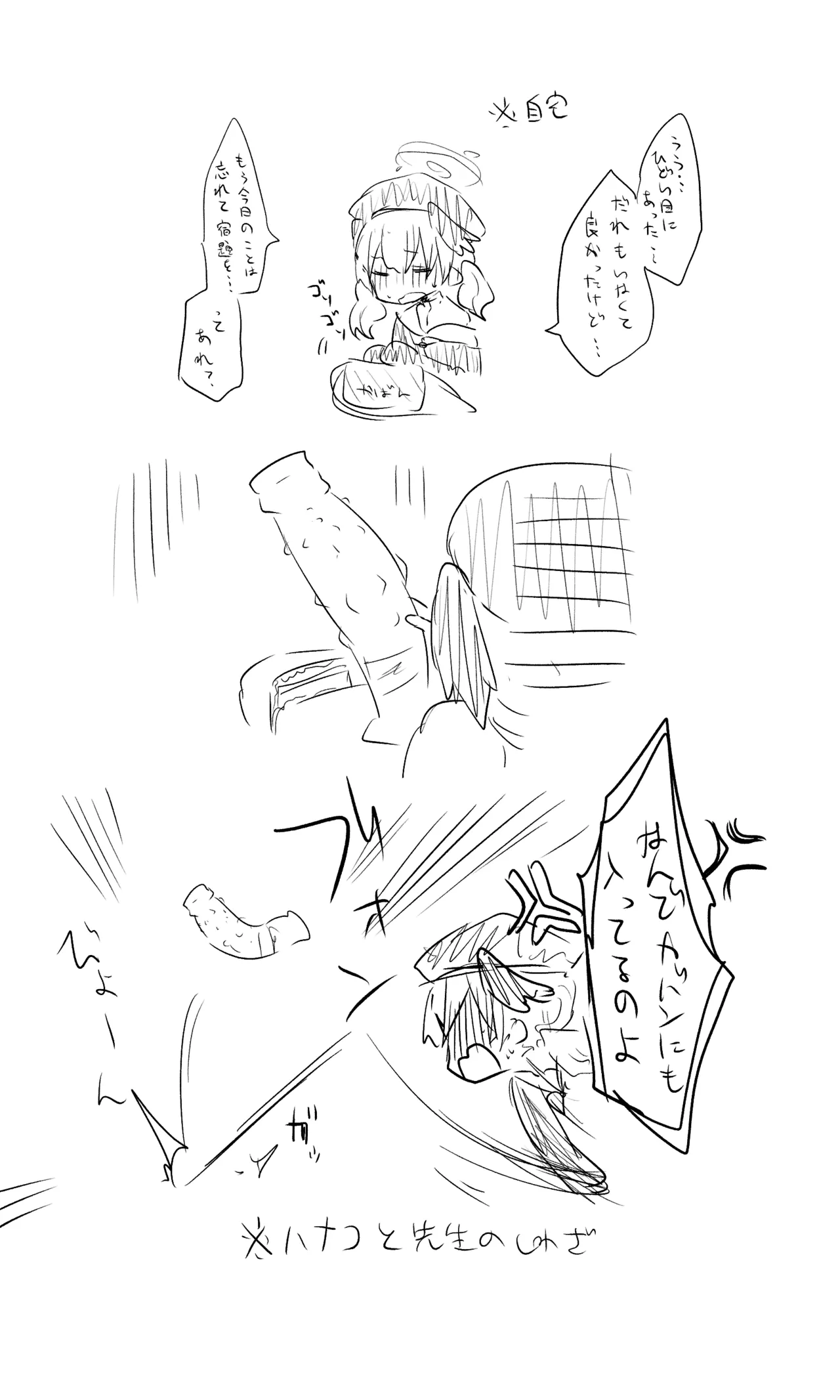 コハル公開分＋後日談＋おまけ Page.4