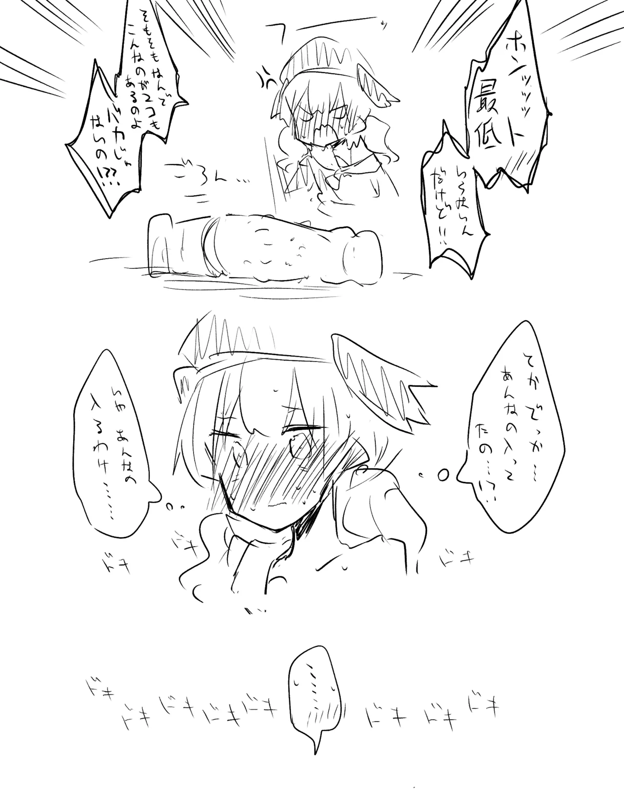 コハル公開分＋後日談＋おまけ Page.5