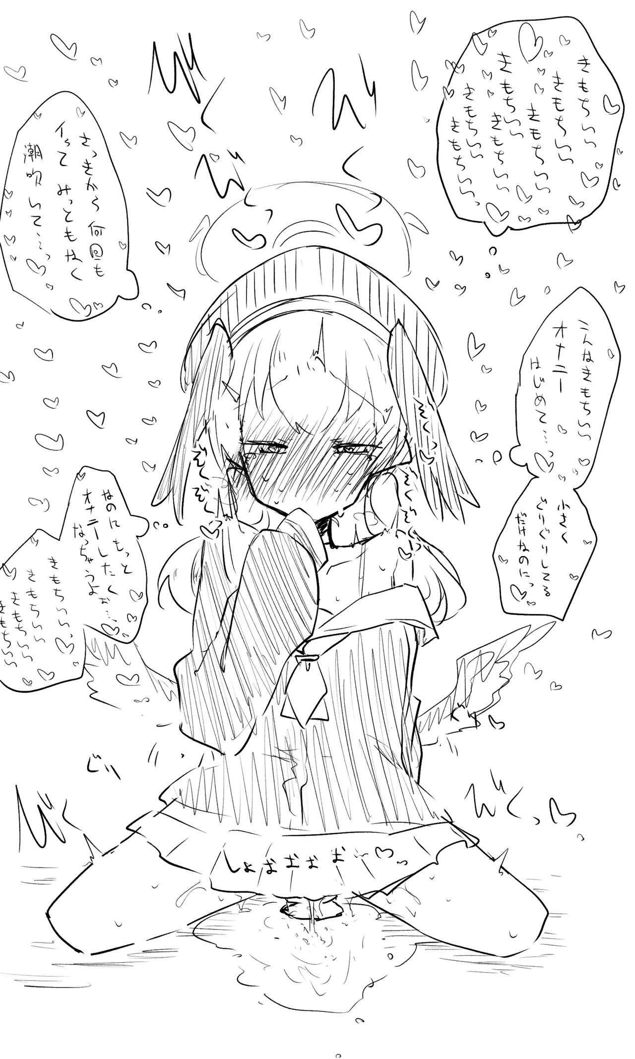 コハル公開分＋後日談＋おまけ Page.7