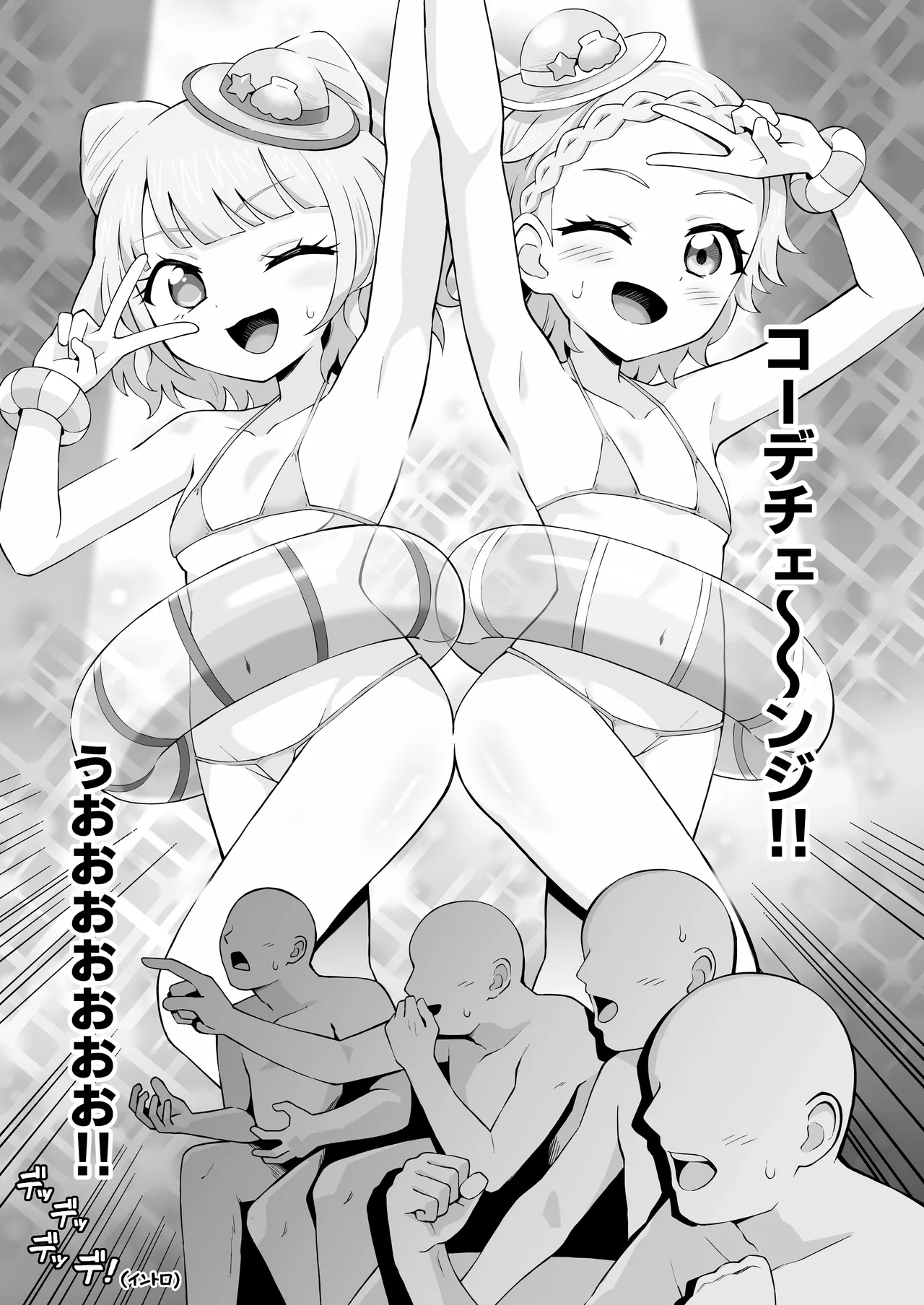 ま～ぶる Make F*ck pa-pa-pan! Page.17