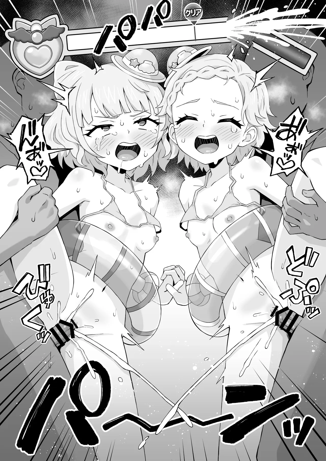 ま～ぶる Make F*ck pa-pa-pan! Page.20