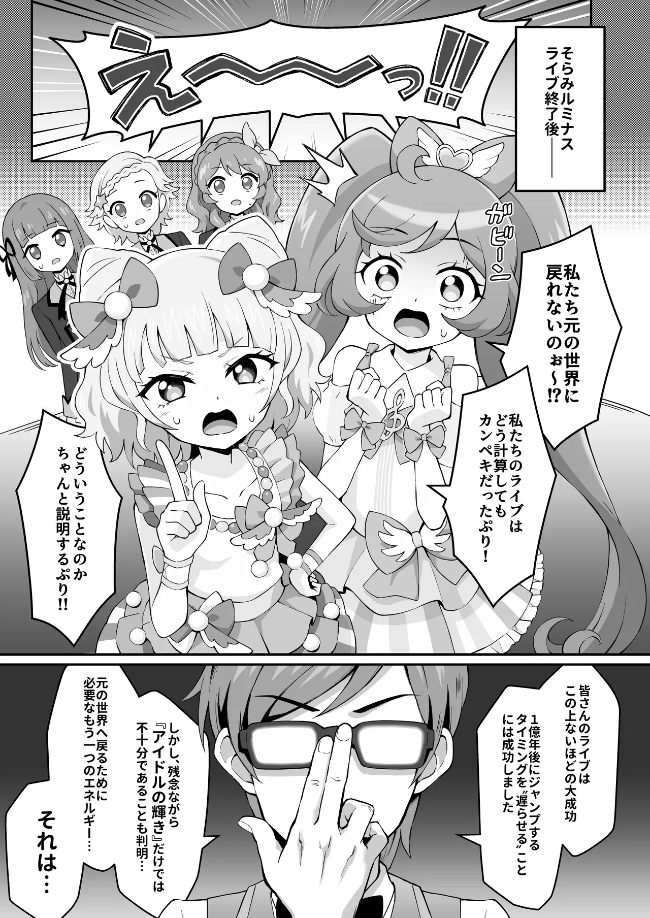 ま～ぶる Make F*ck pa-pa-pan! Page.3