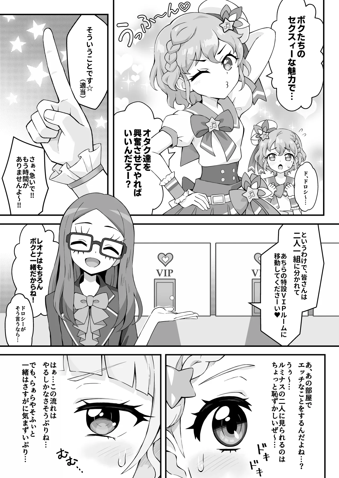 ま～ぶる Make F*ck pa-pa-pan! Page.5