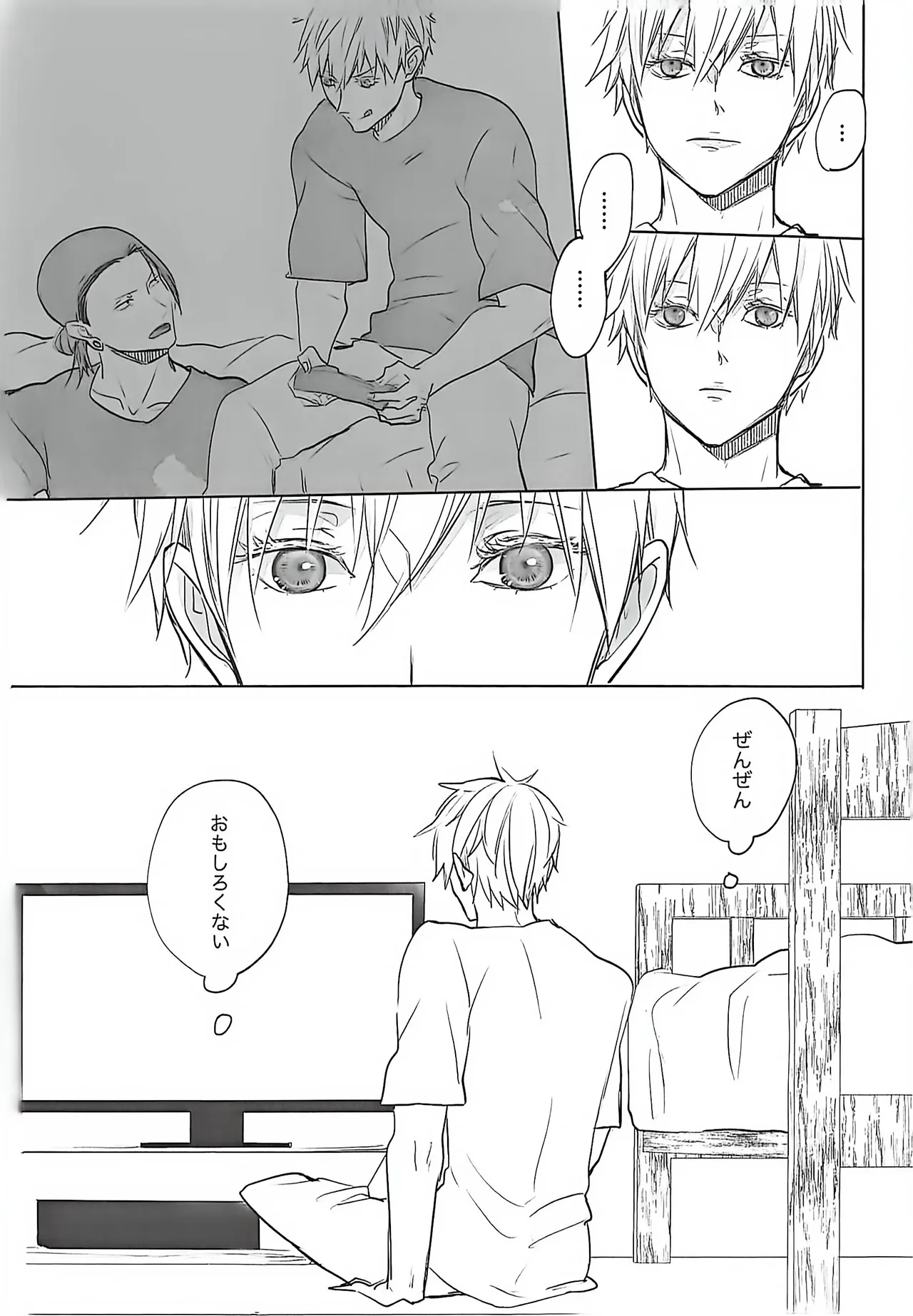 あまねく熱の輪郭【呪術廻戦/夏五】 Page.18