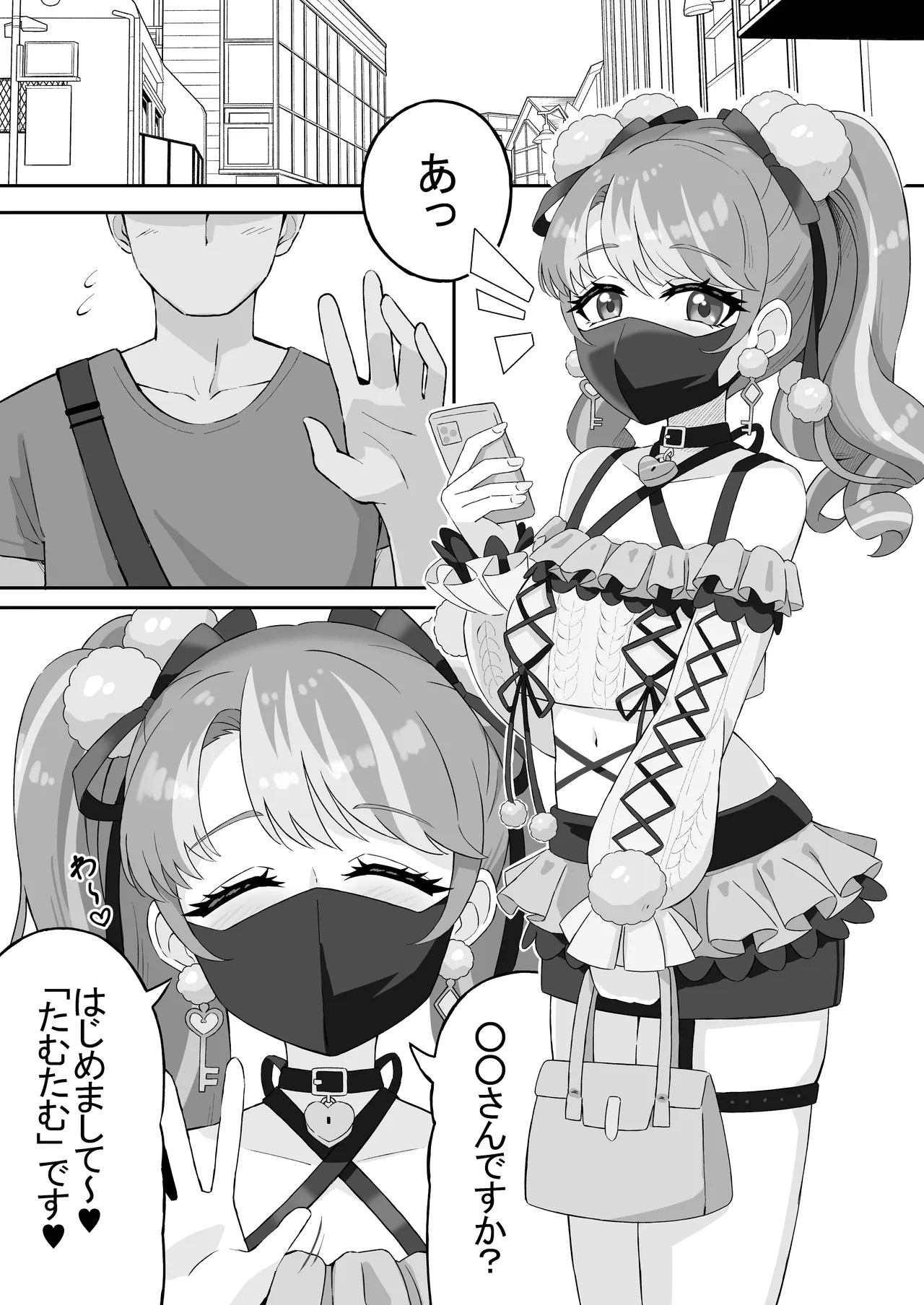 マチアプアカデミー Page.3