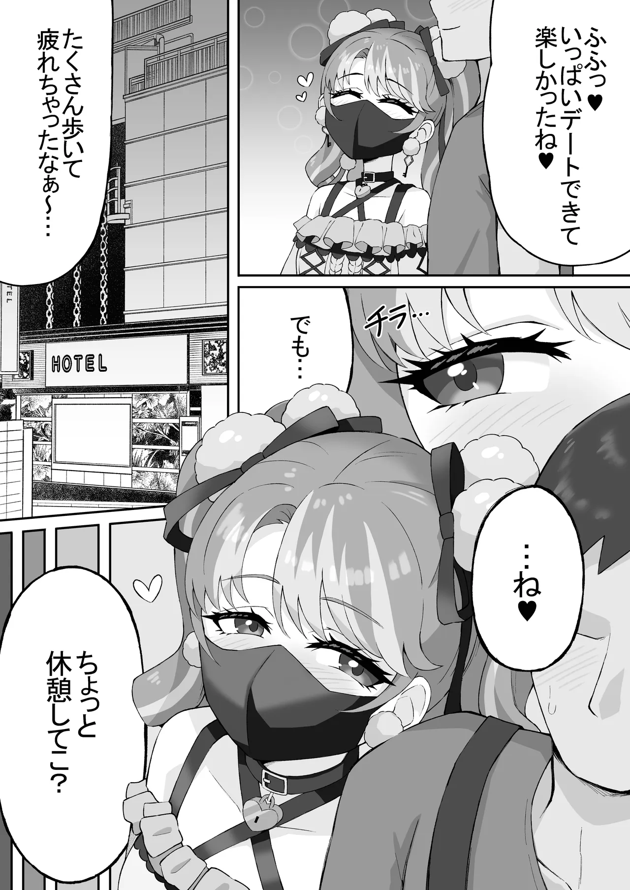 マチアプアカデミー Page.5