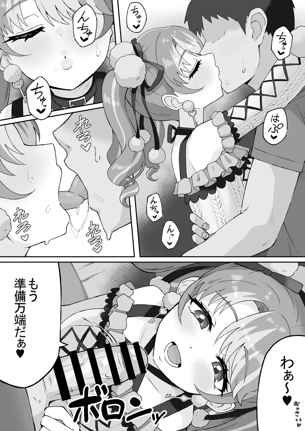 マチアプアカデミー Page.6