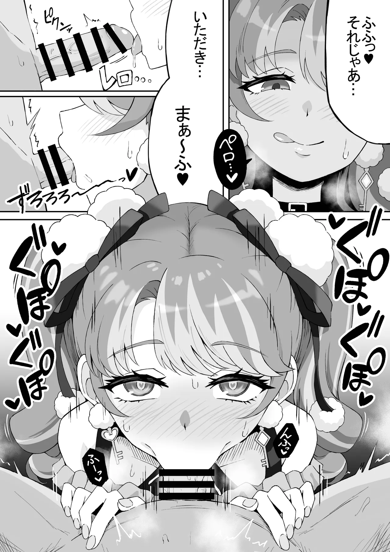 マチアプアカデミー Page.7