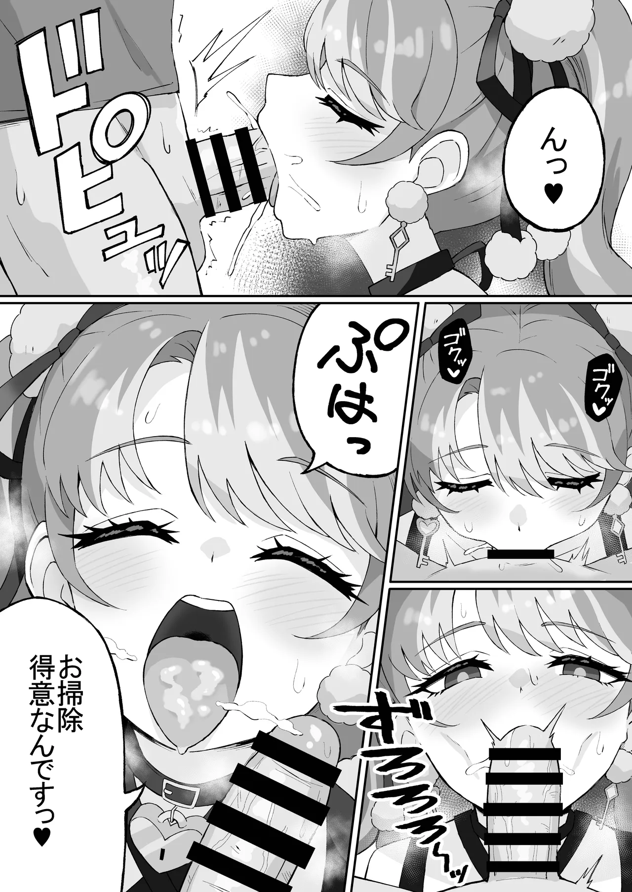 マチアプアカデミー Page.8