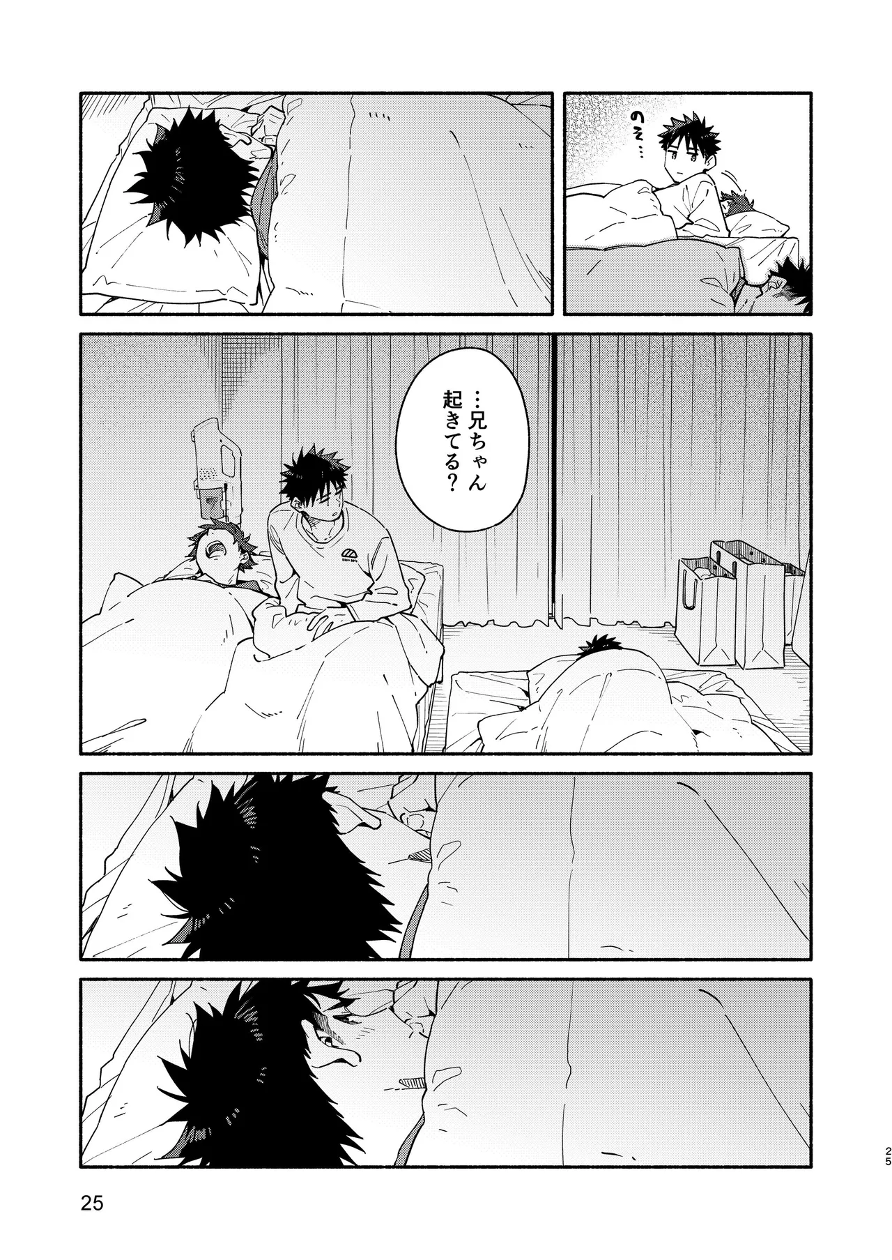 LOSER'S GUILT Page.25