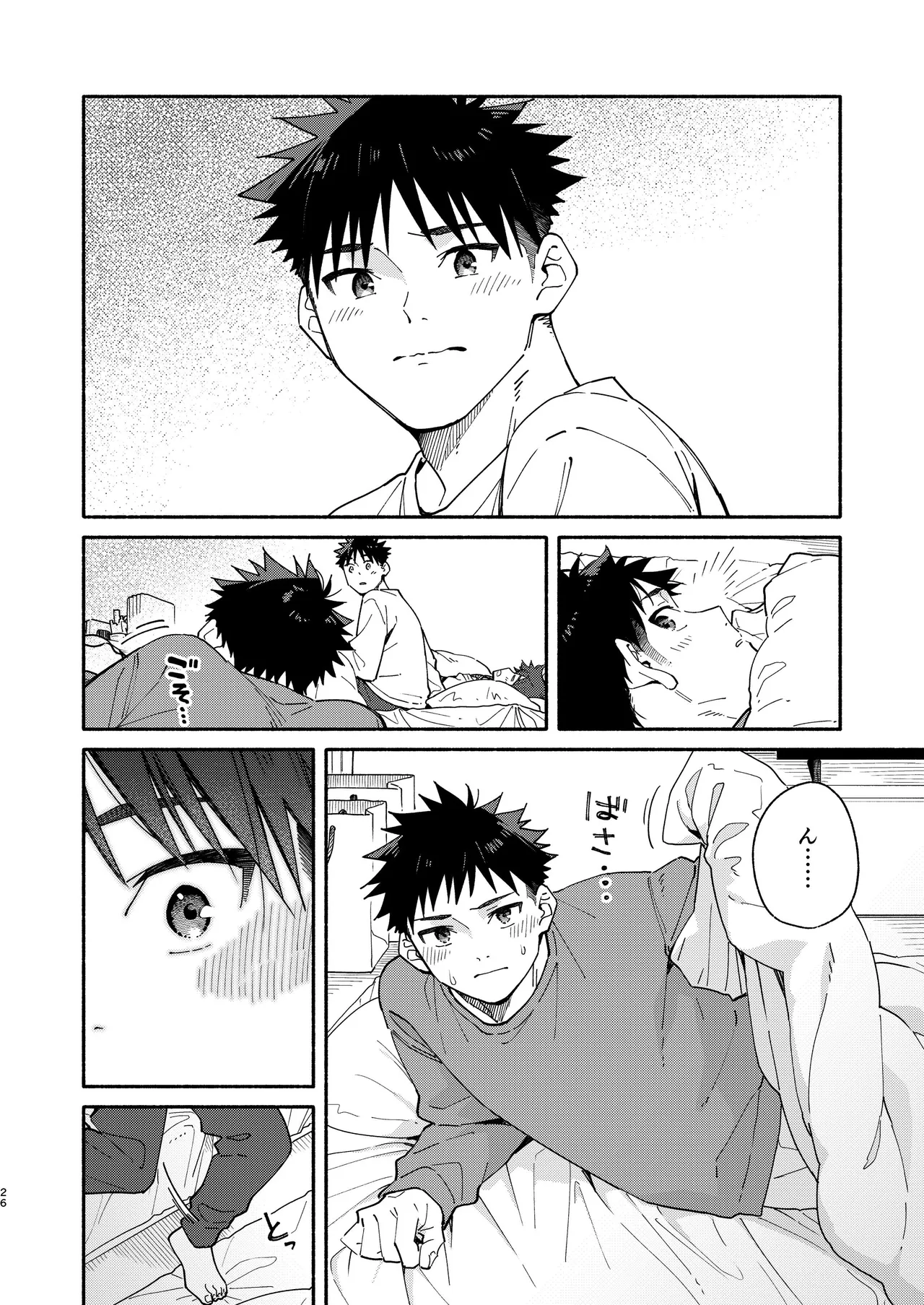 LOSER'S GUILT Page.26