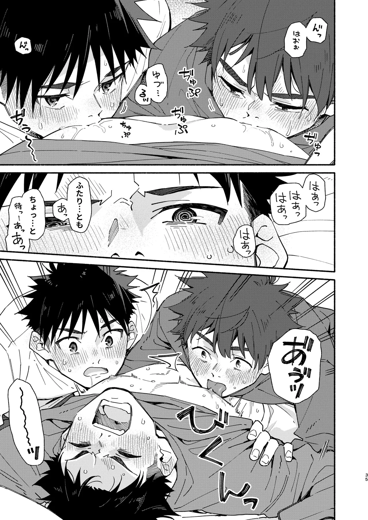 LOSER'S GUILT Page.35