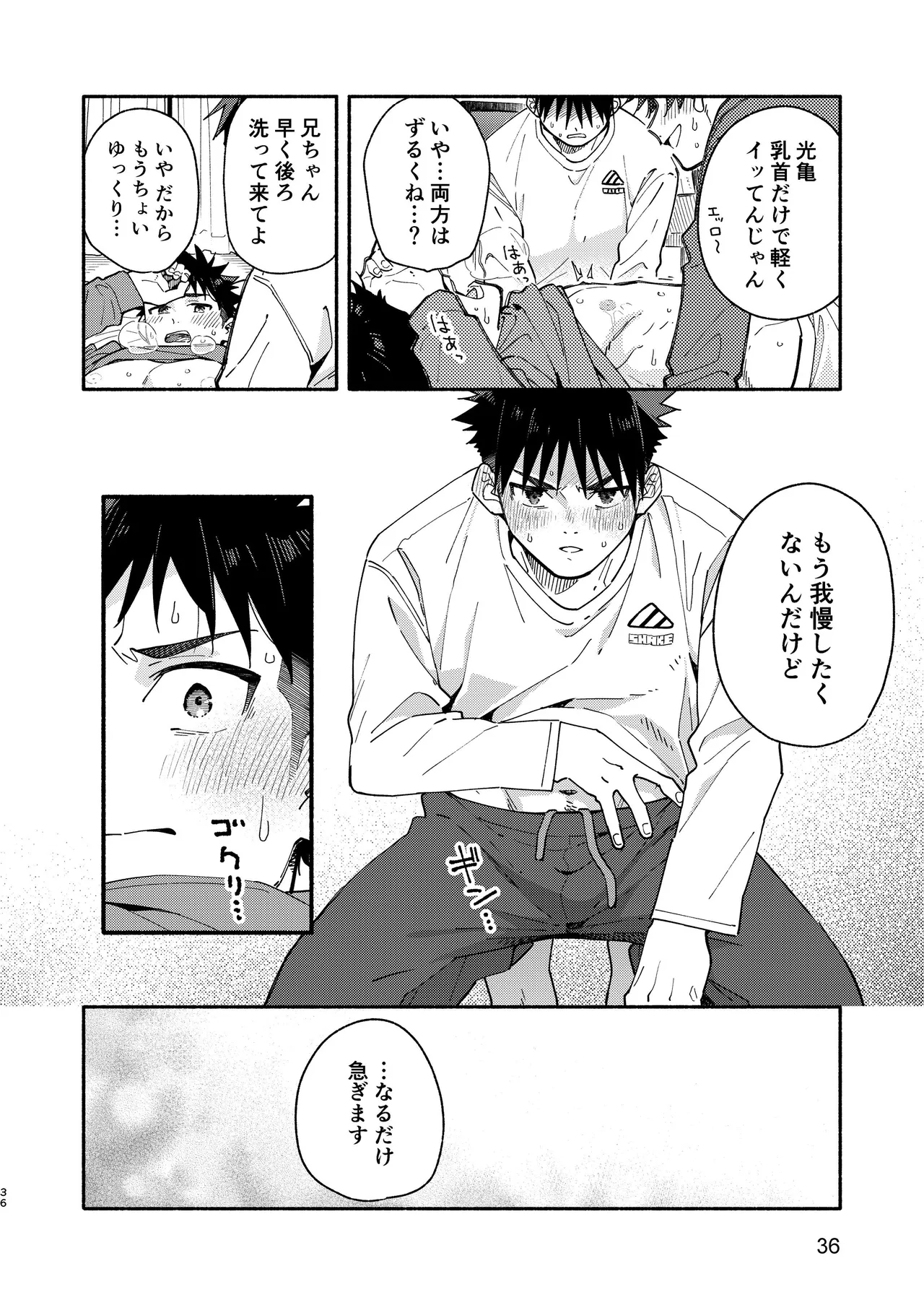 LOSER'S GUILT Page.36